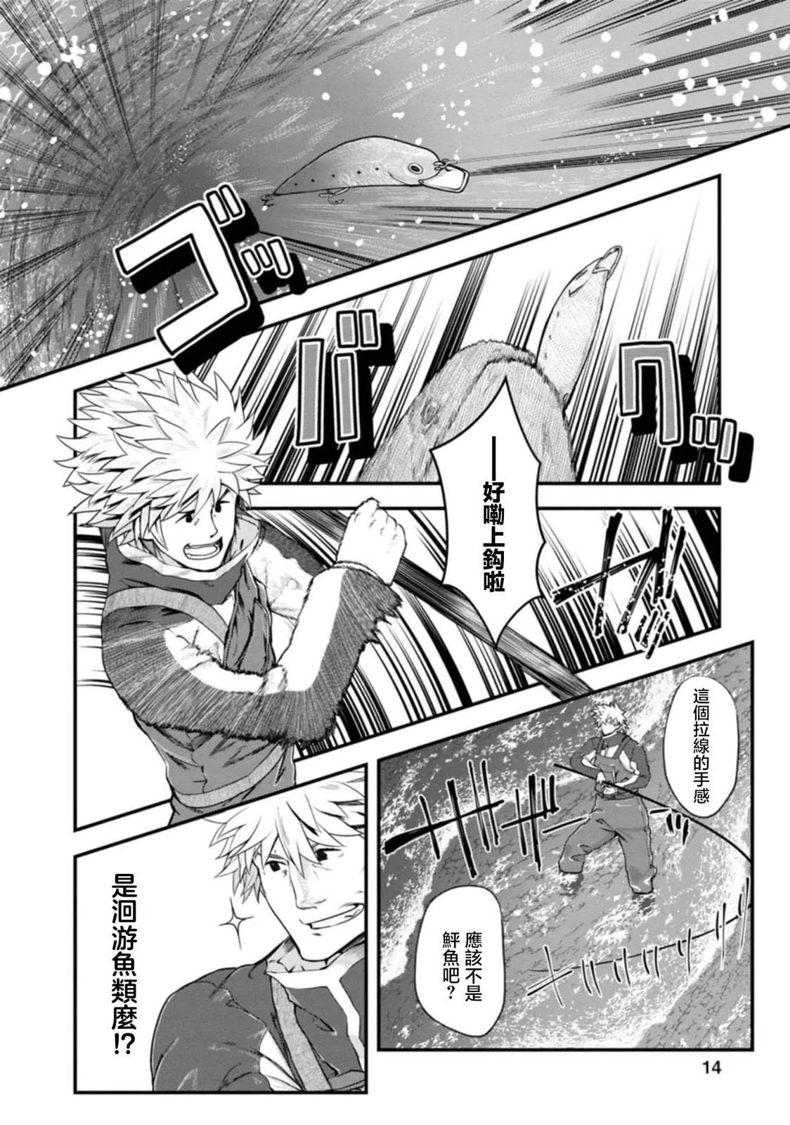 第31话9