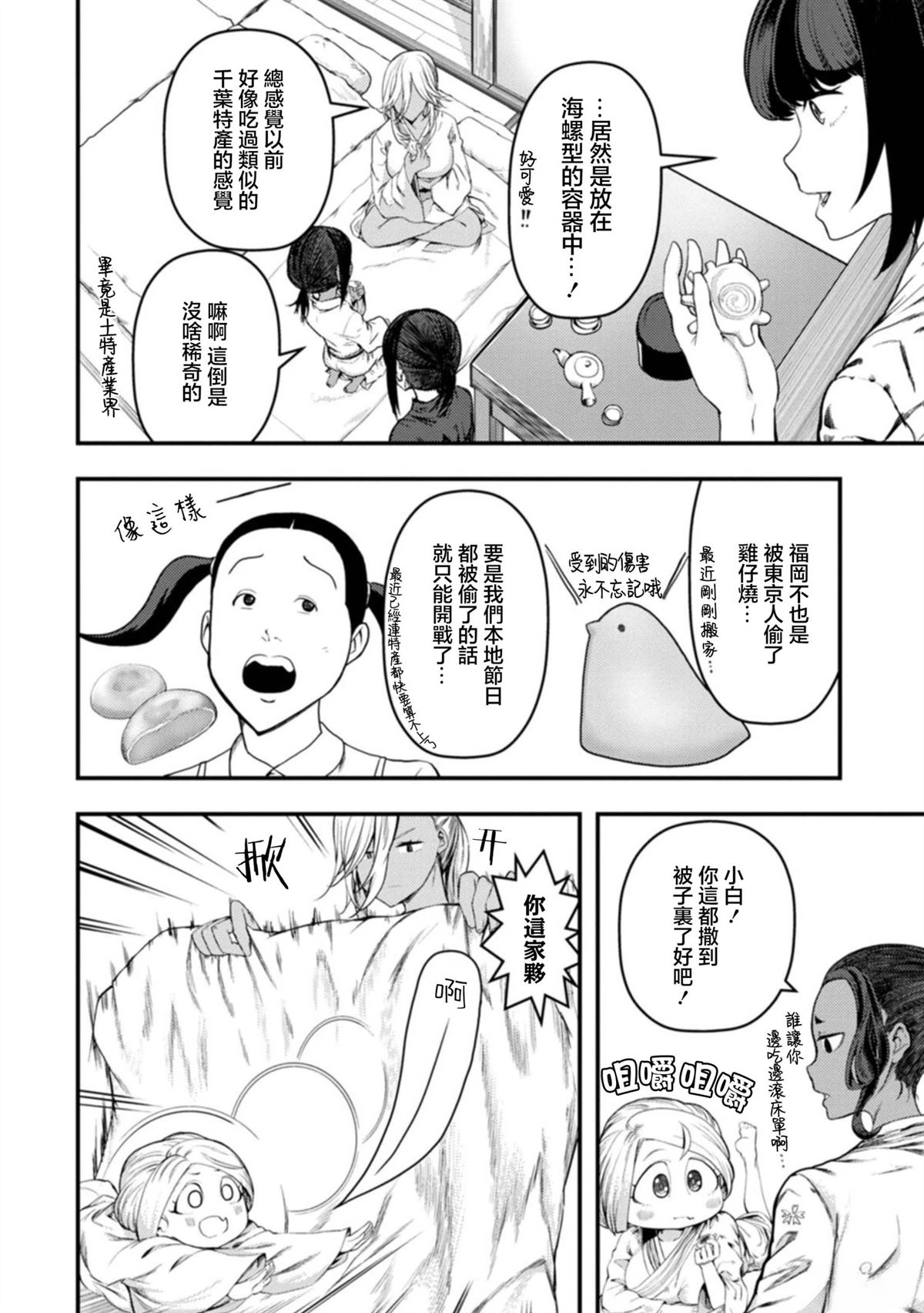 第27话27