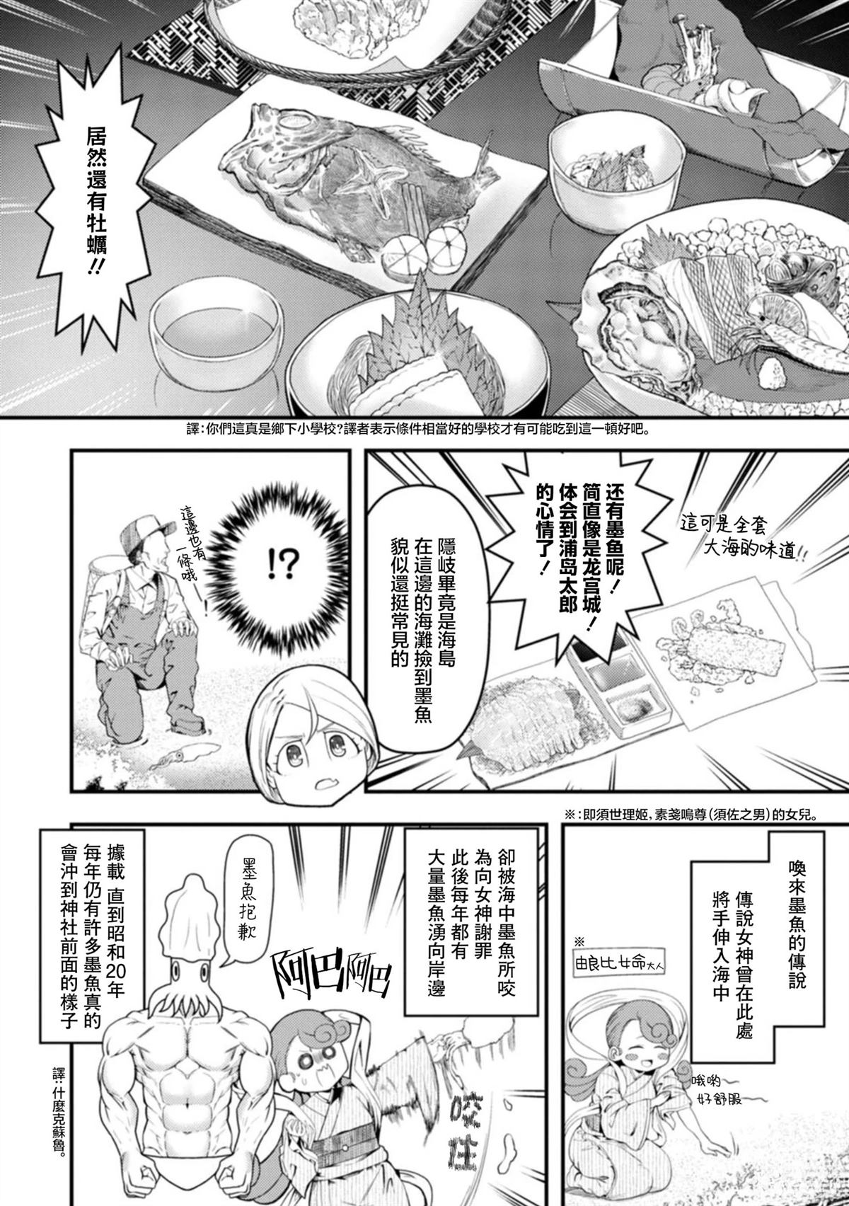 第27话23