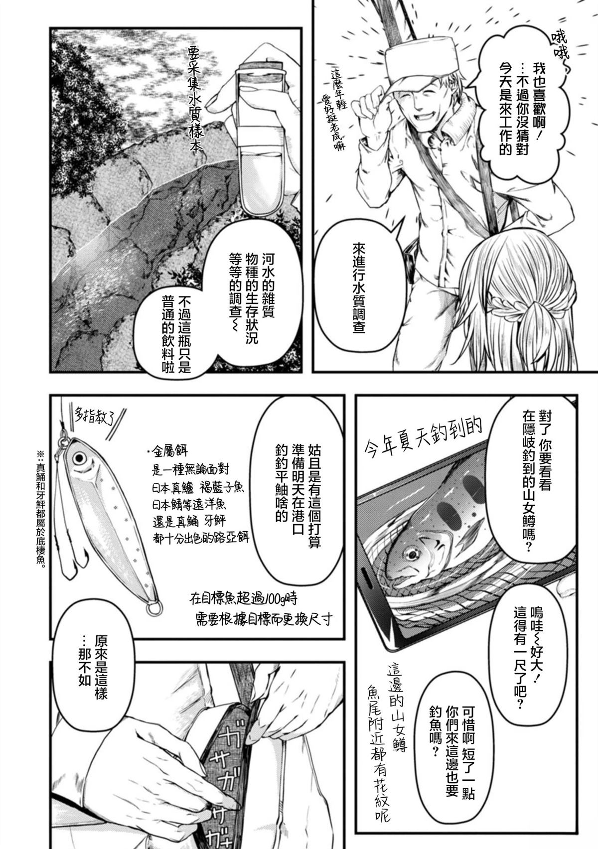 第27话15