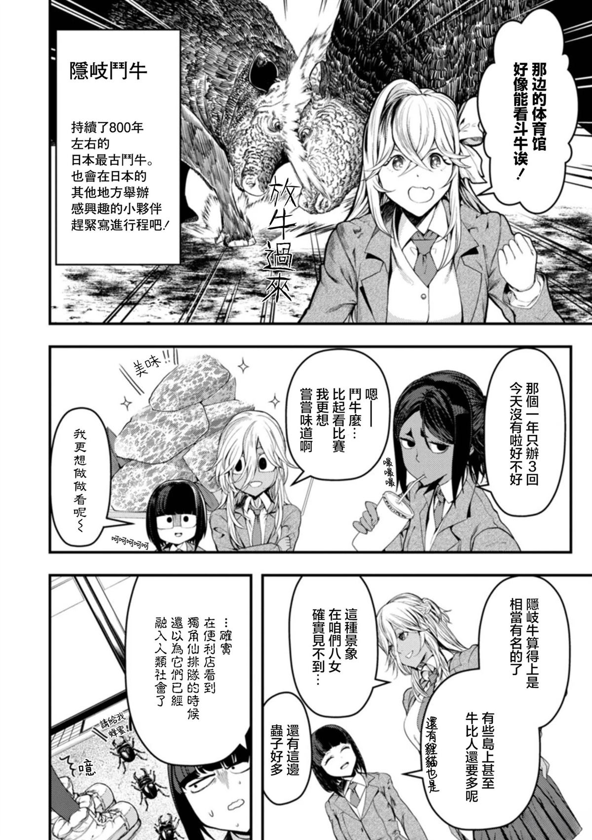 第27话7