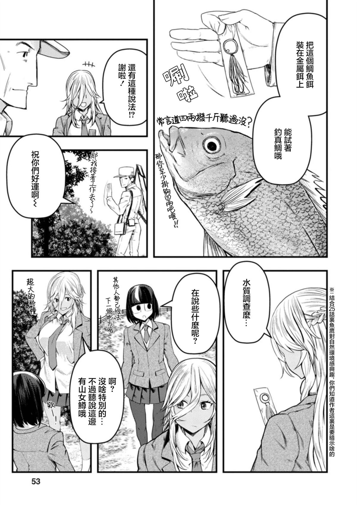 第27话16
