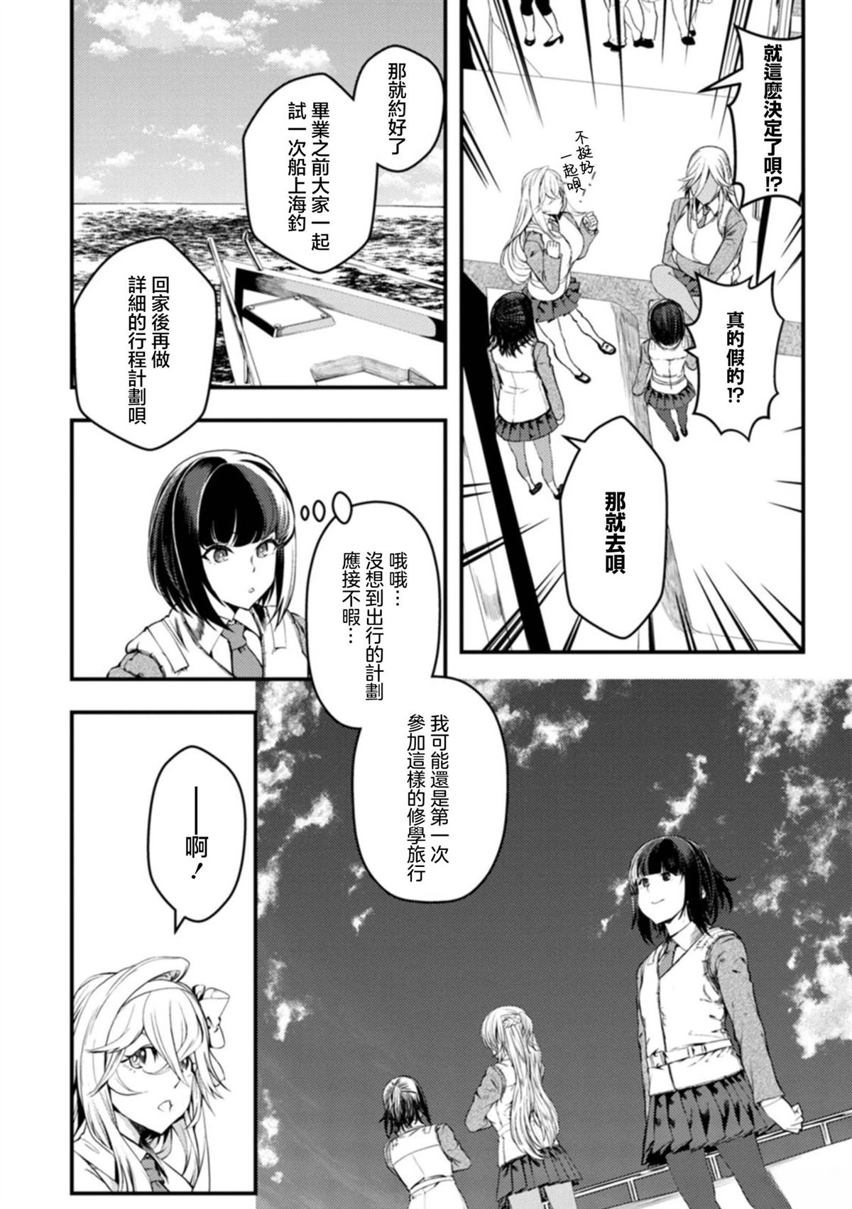 第27话19