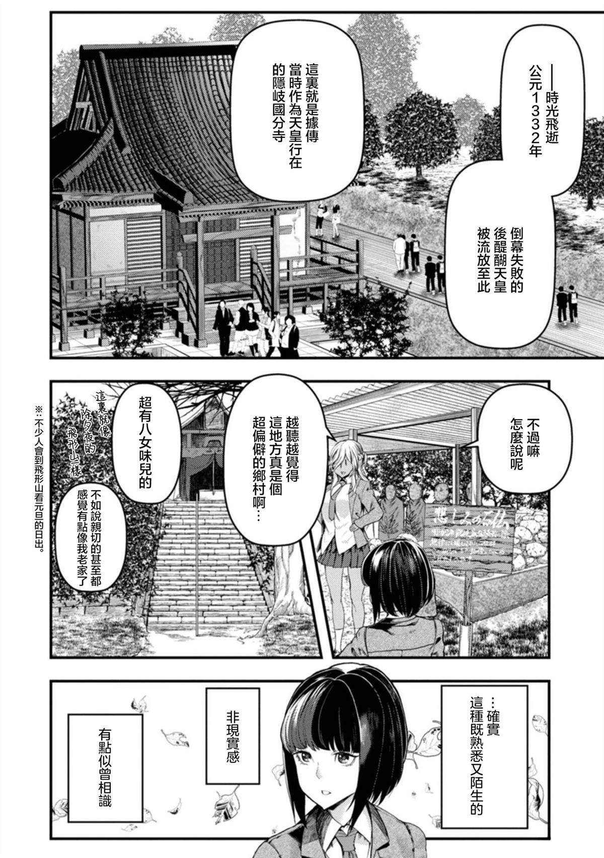 第27话5