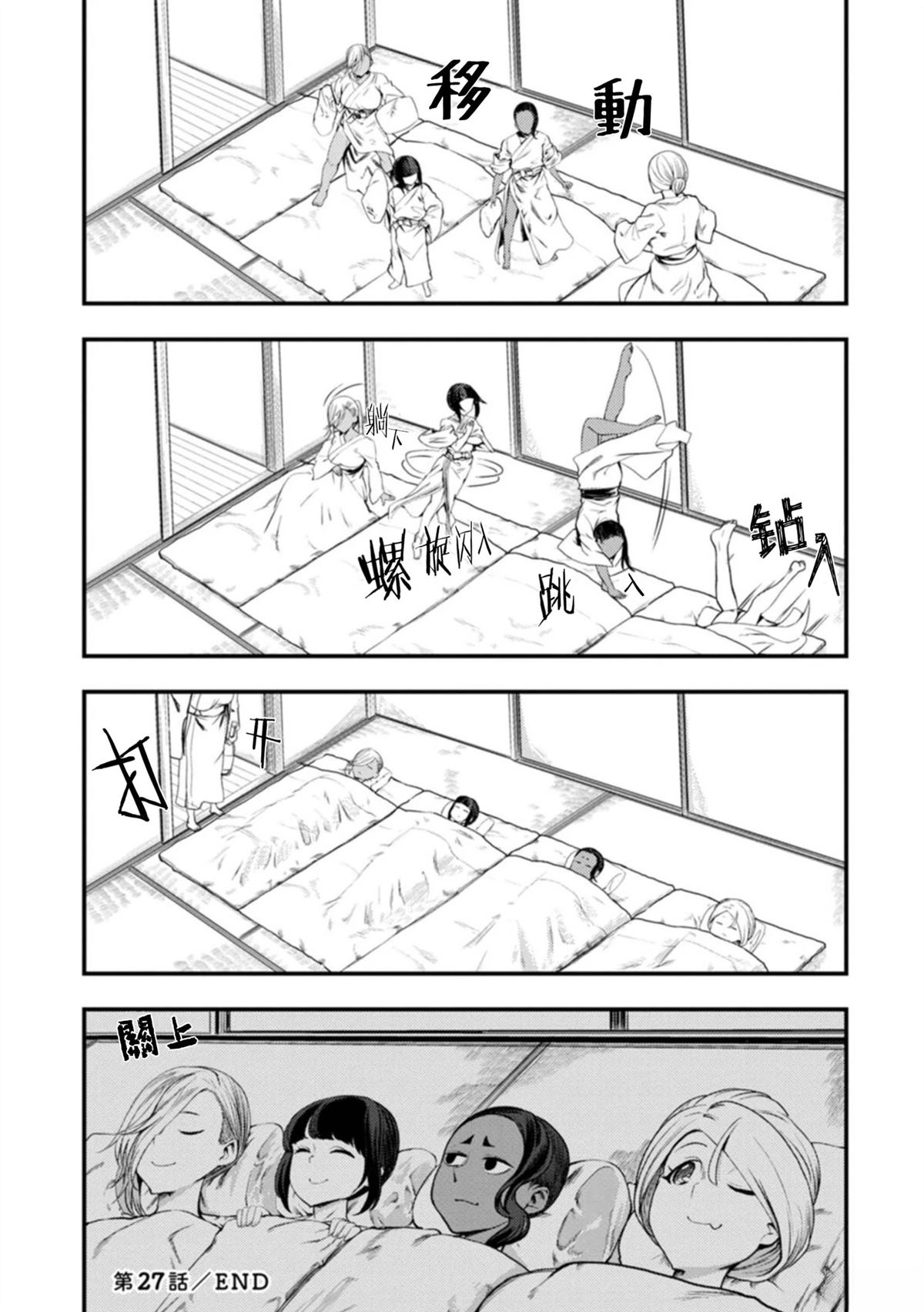 第27话30