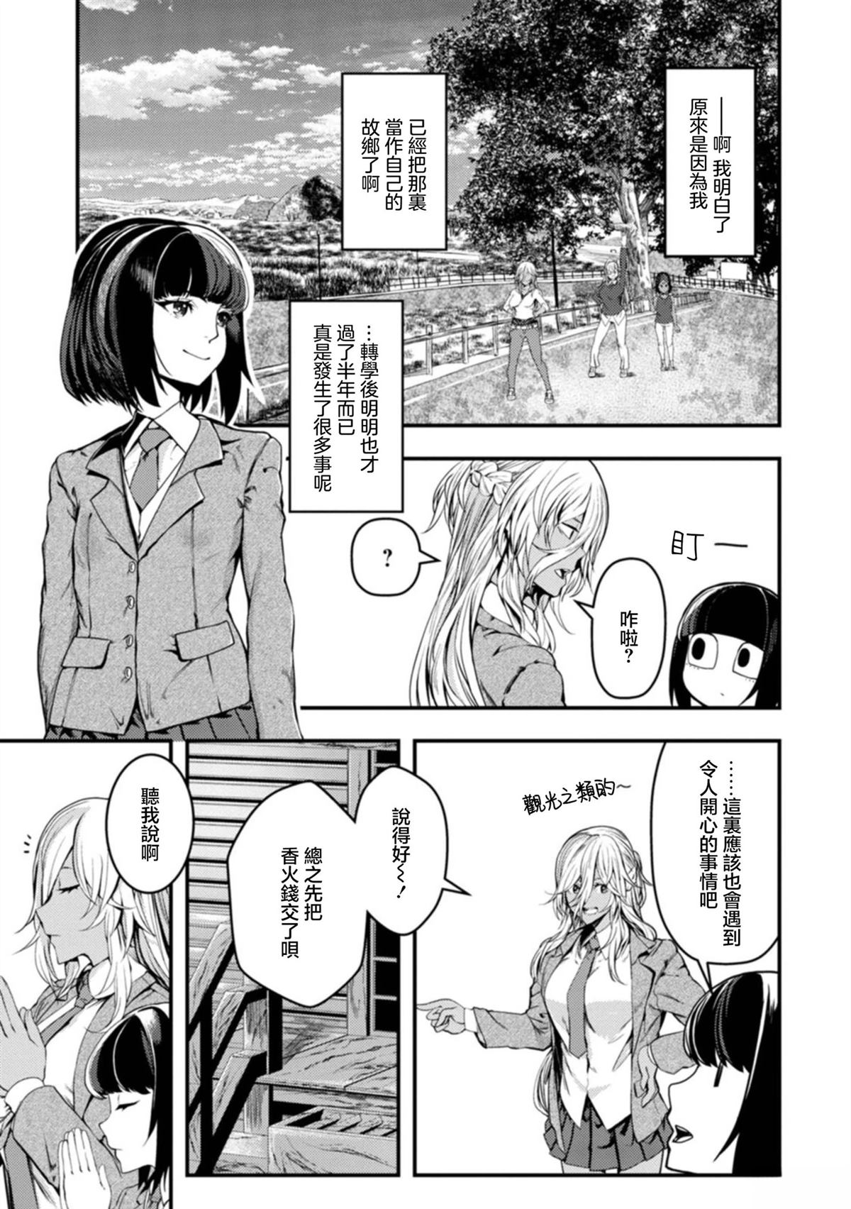 第27话6
