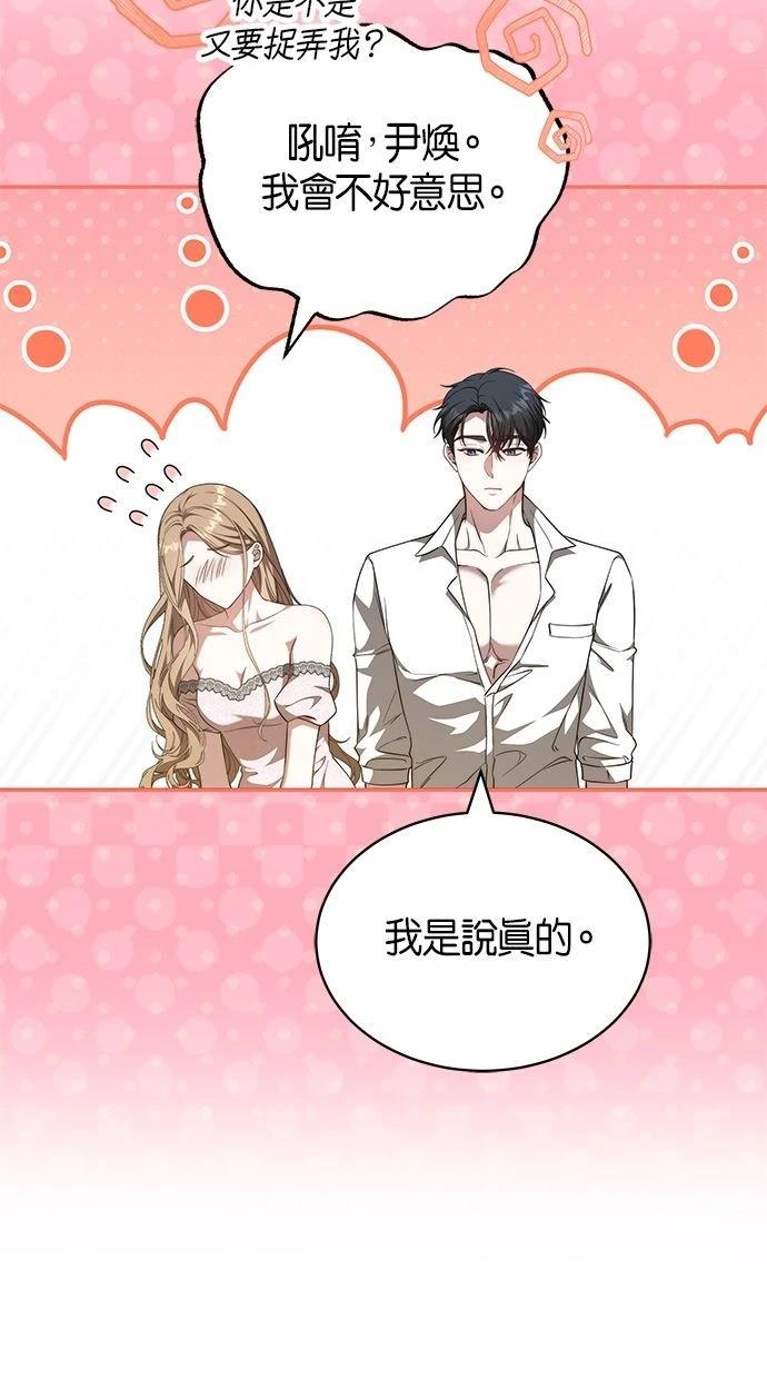第46话70