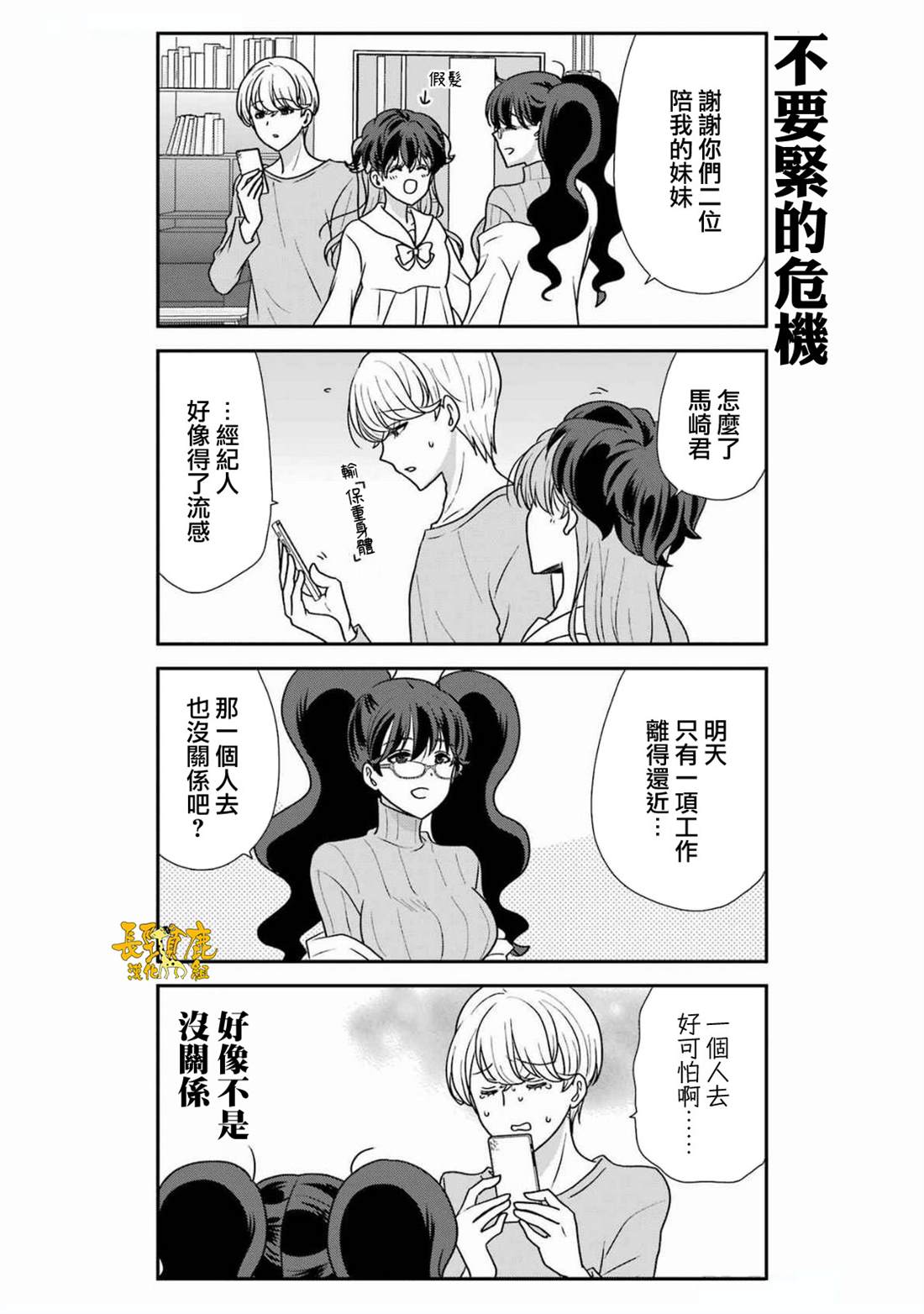 第20话2