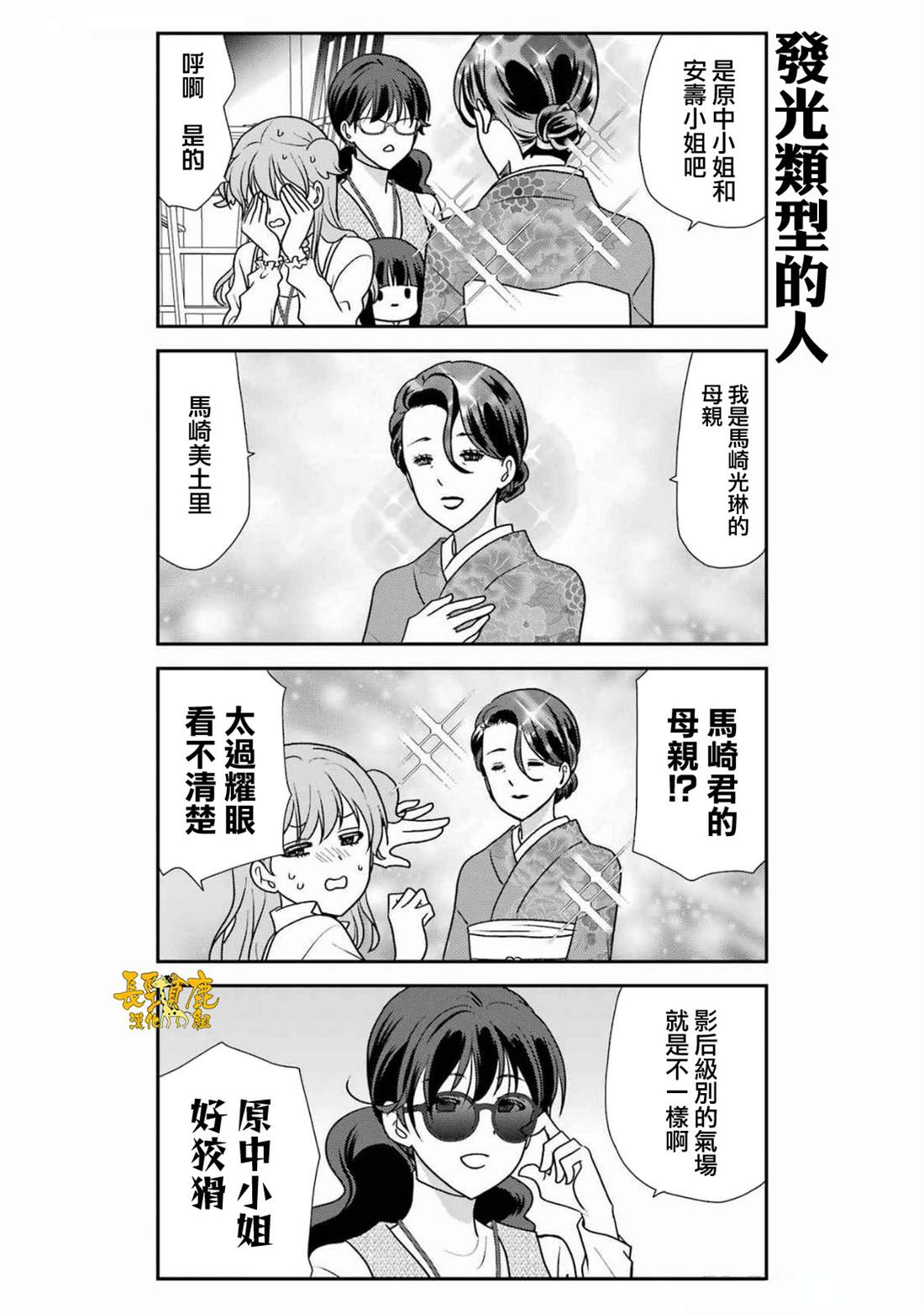 第20话8