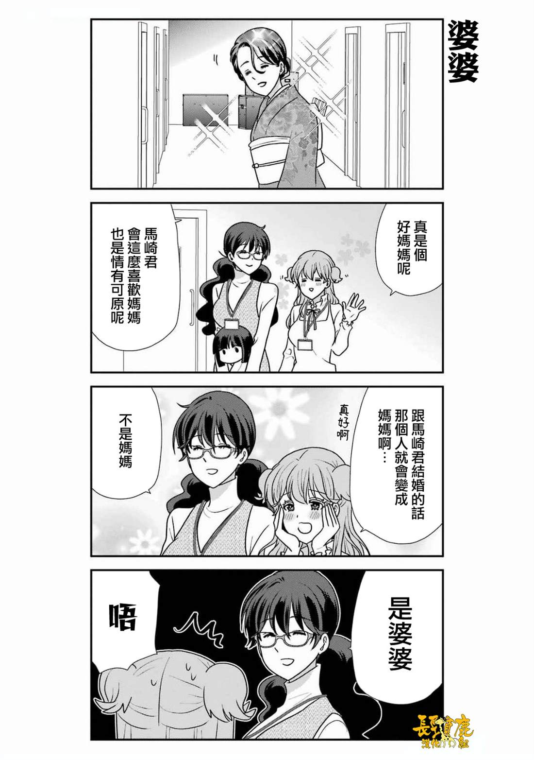第20话12