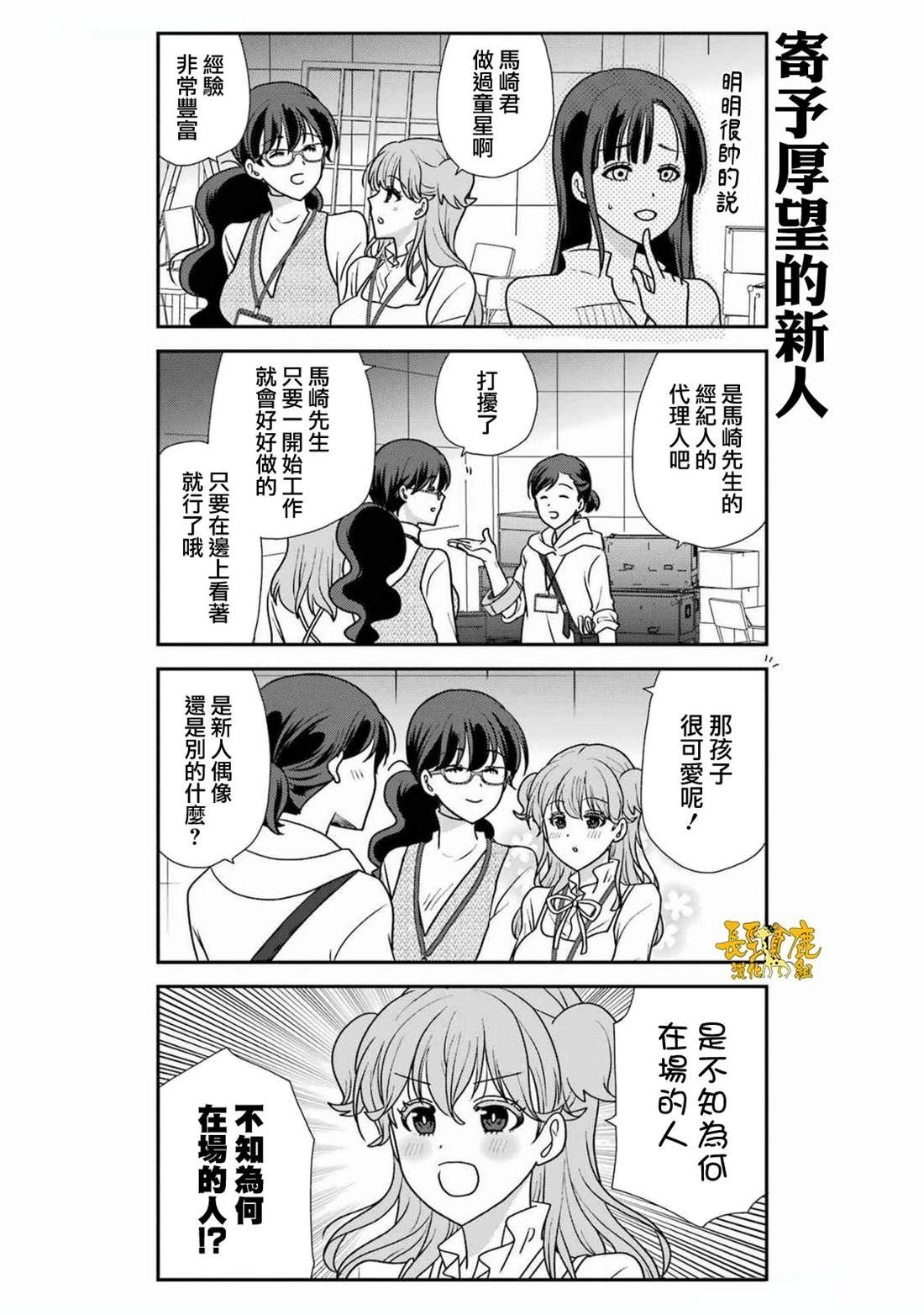 第20话5