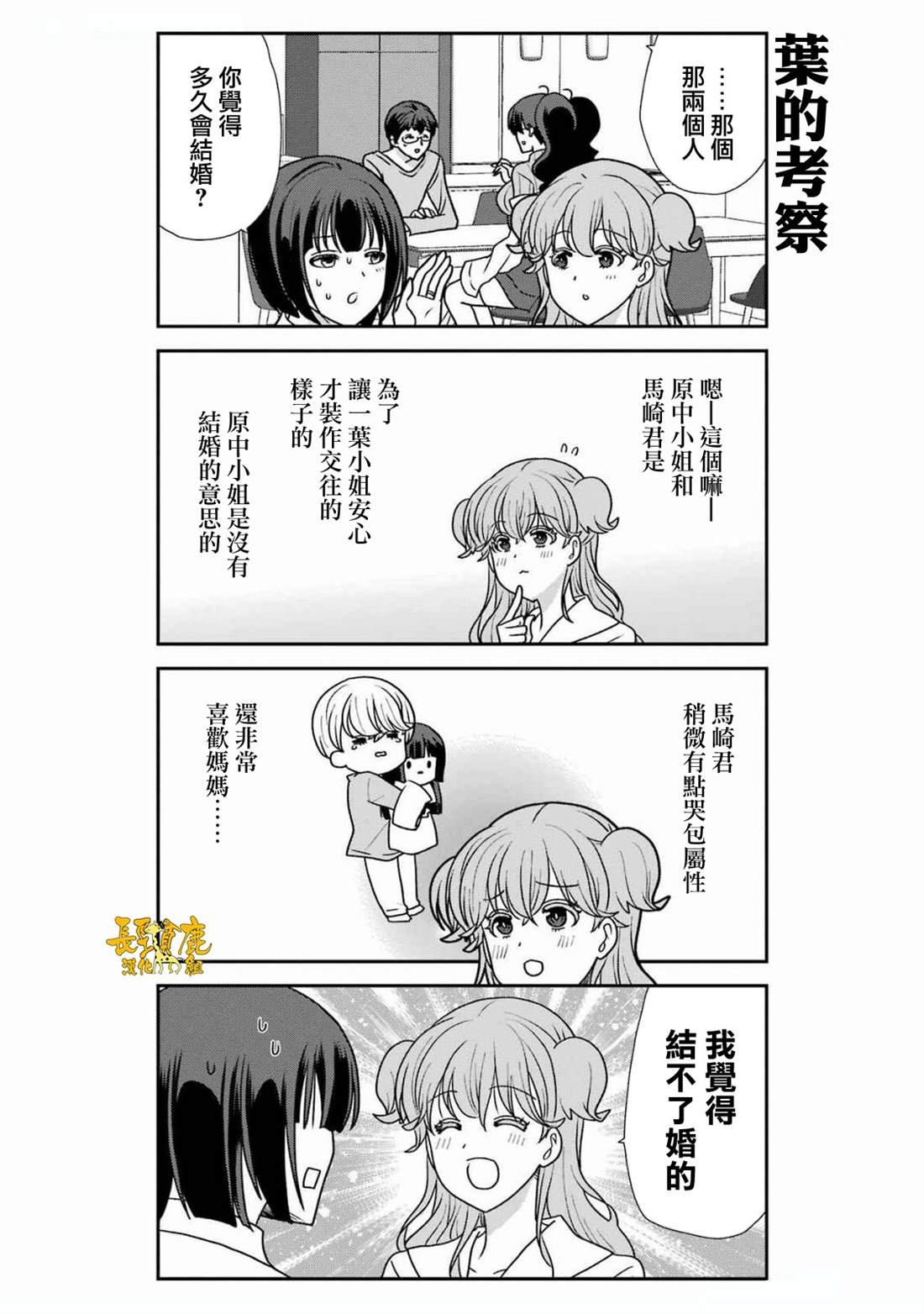 第20话1