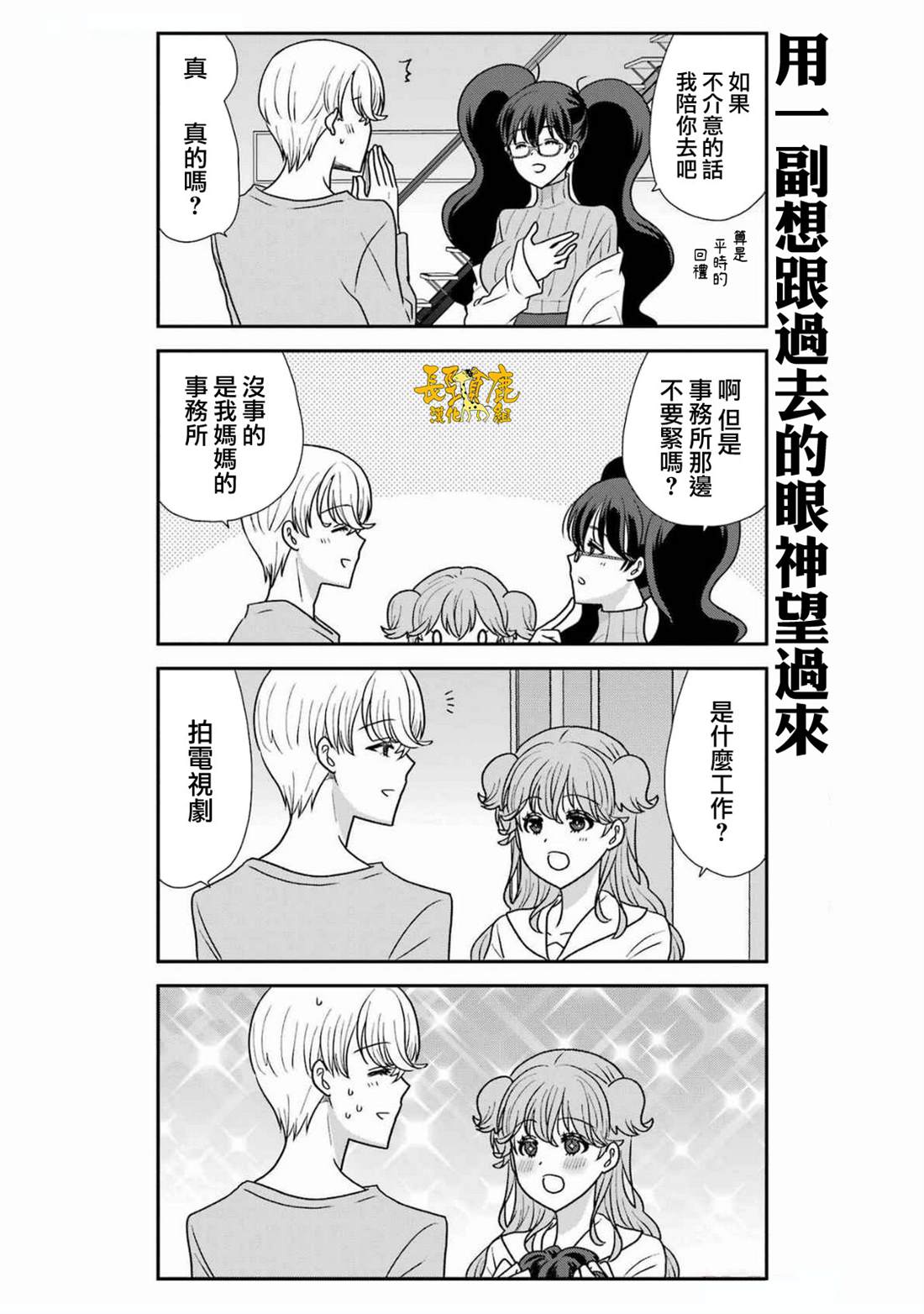第20话3