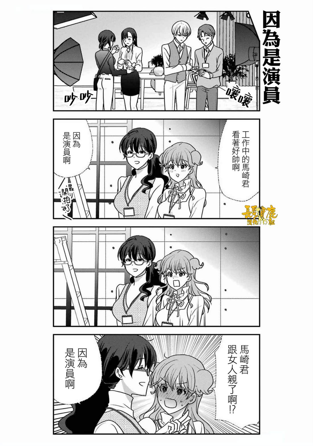 第20话6