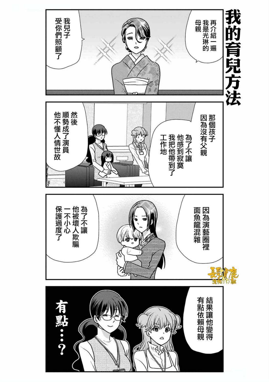 第20话10