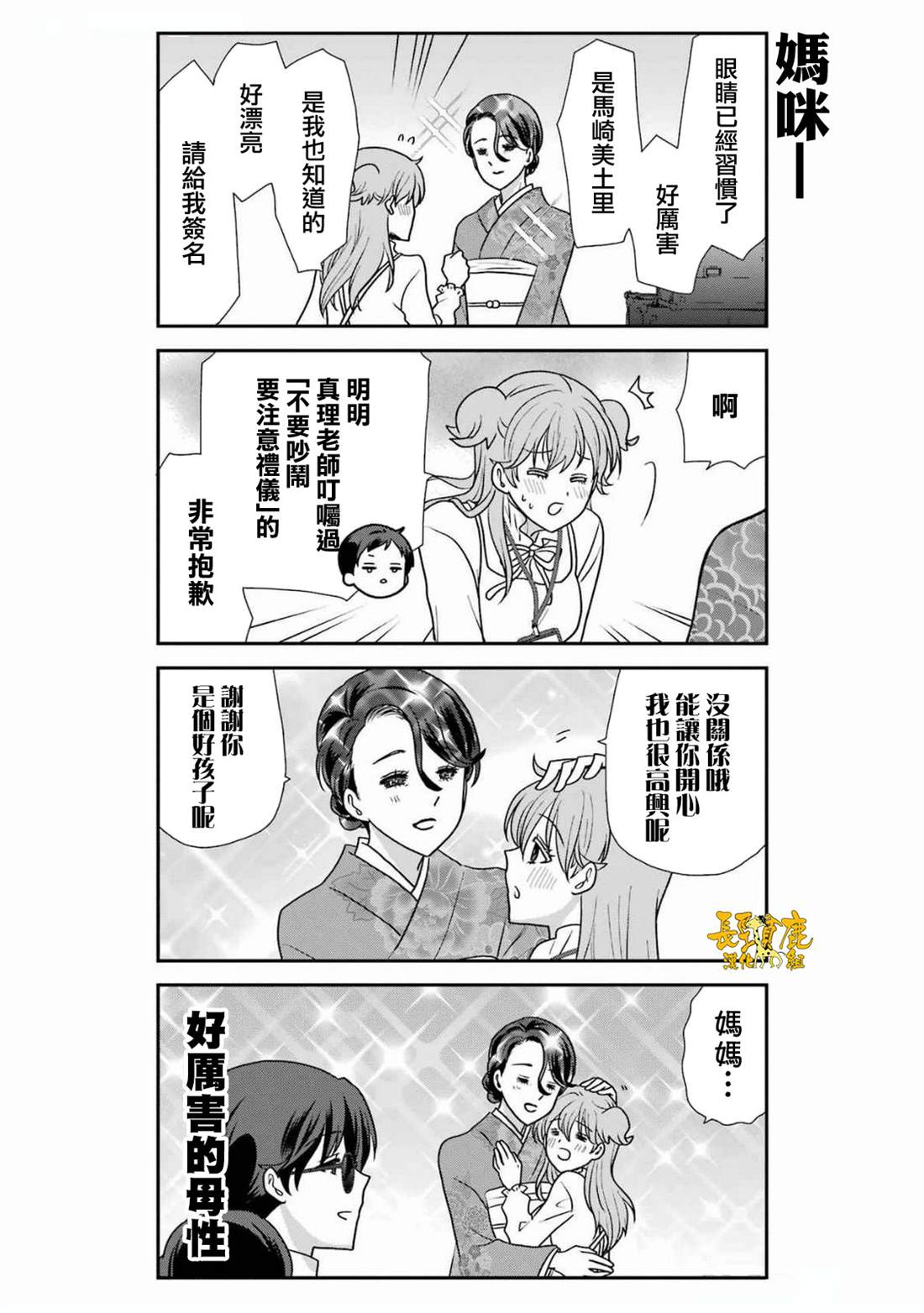 第20话9