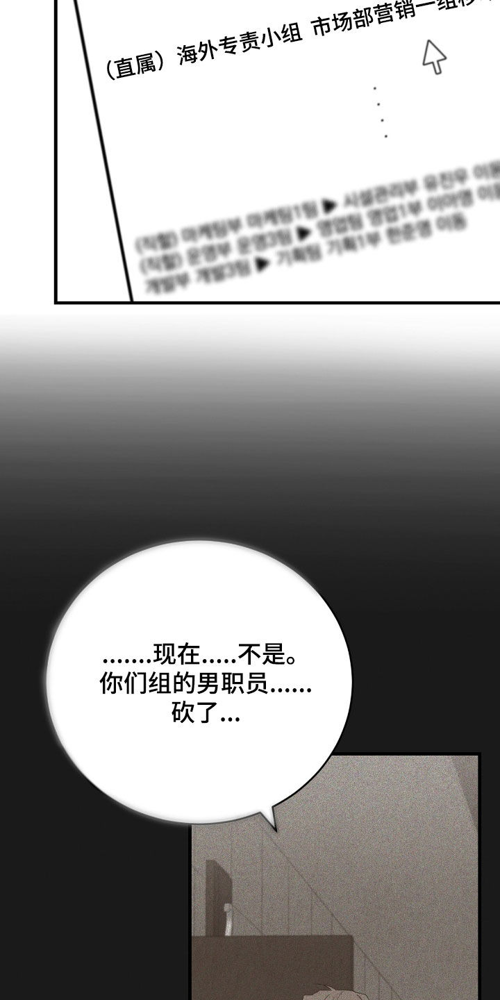 第73话19