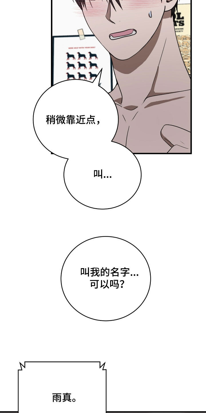 第86话5