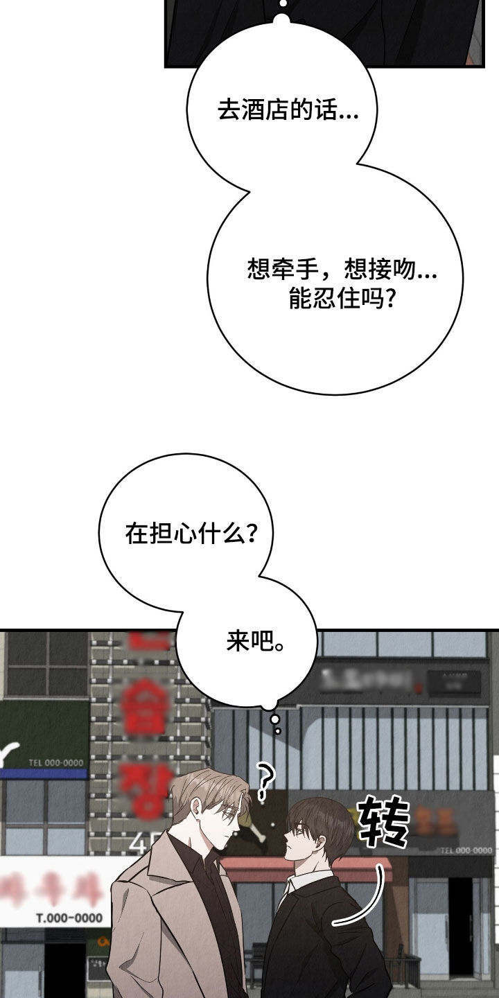 第87话8