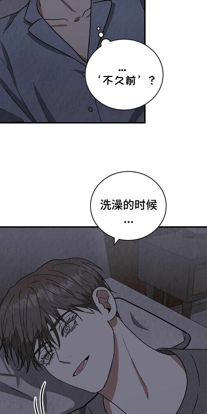 第59话16