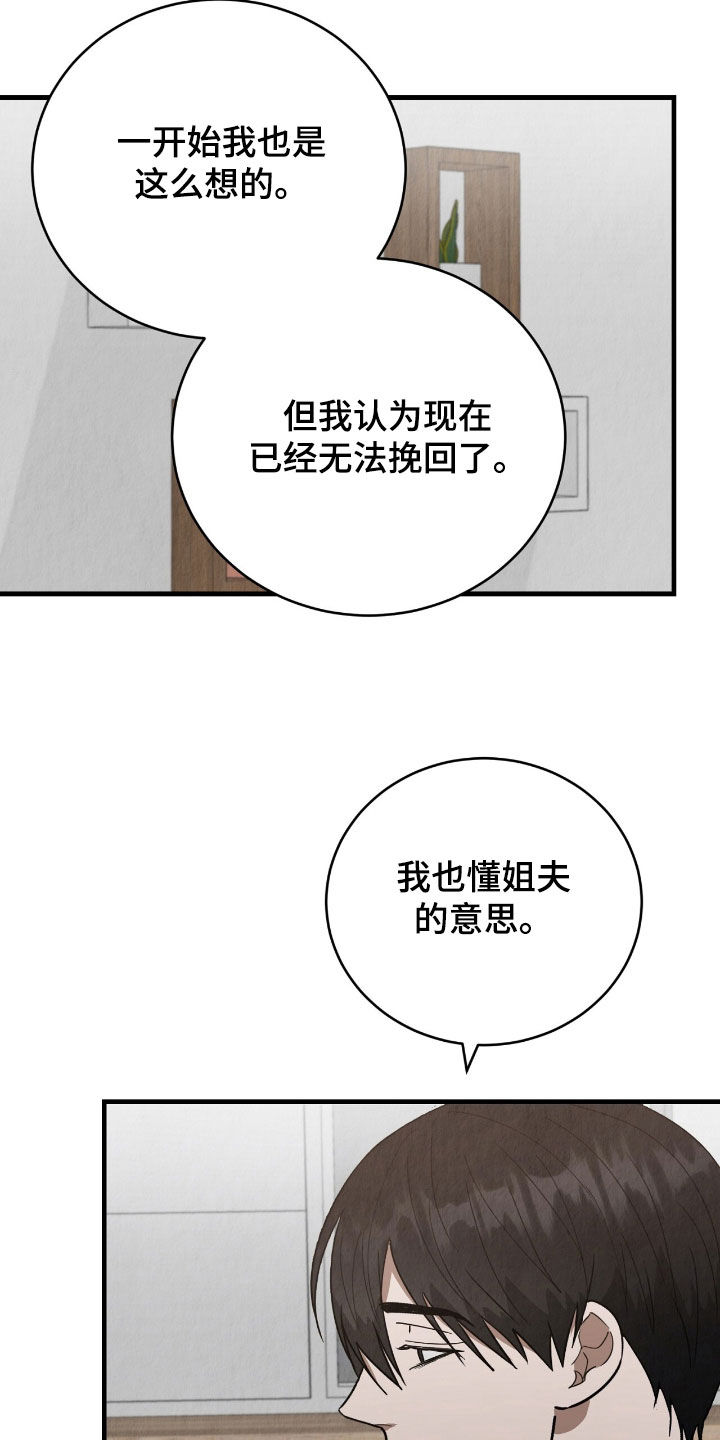 第69话19