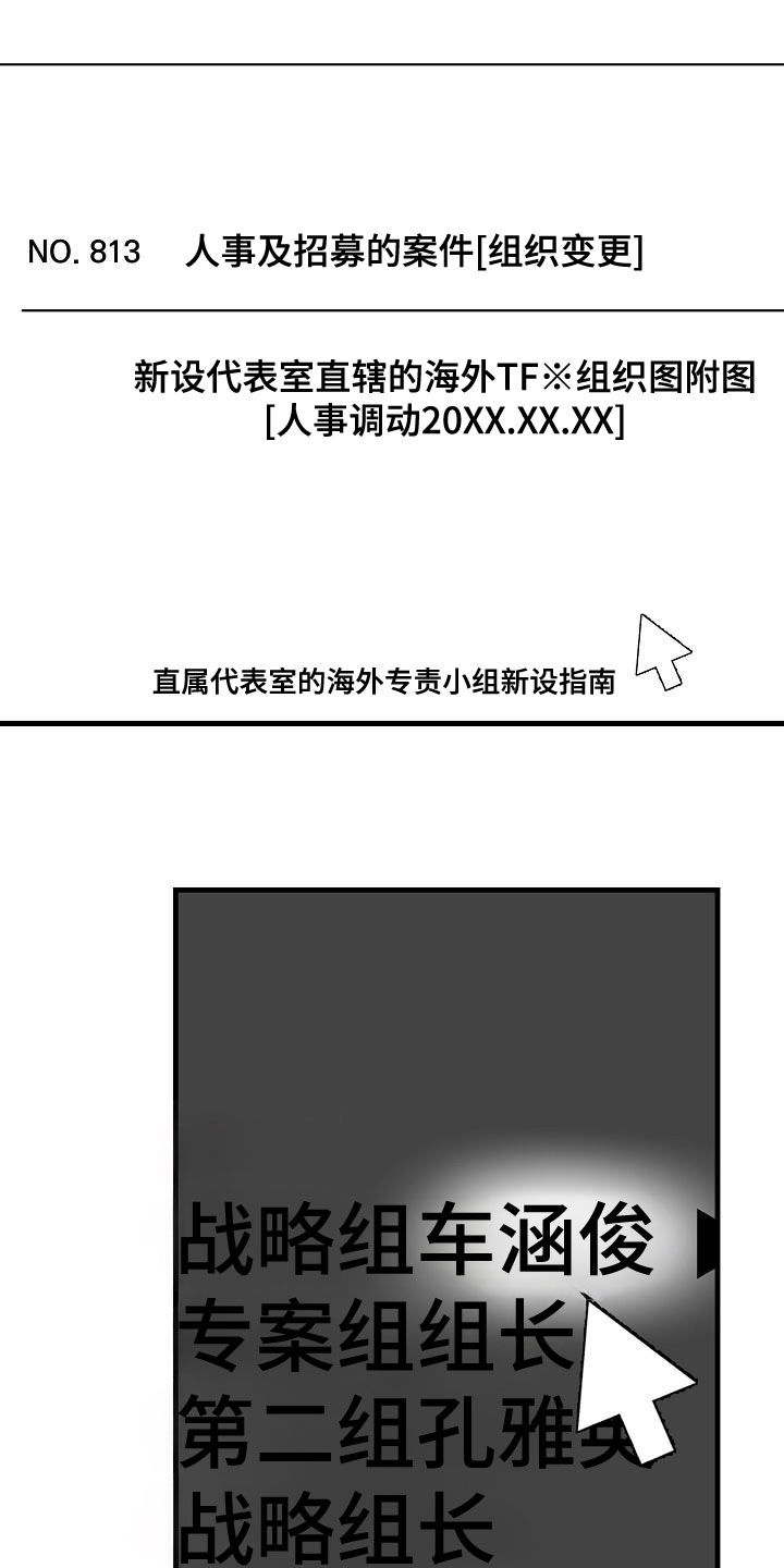 第53话10