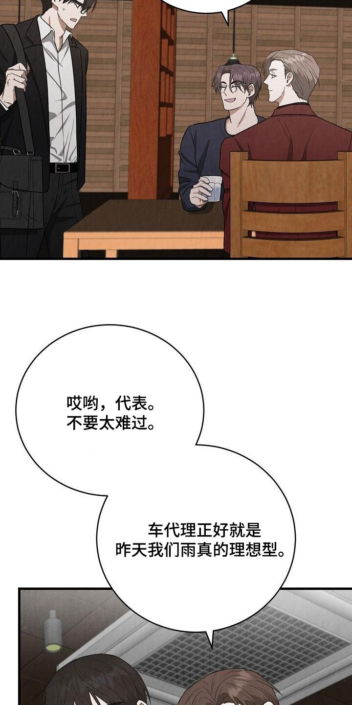 第46话3