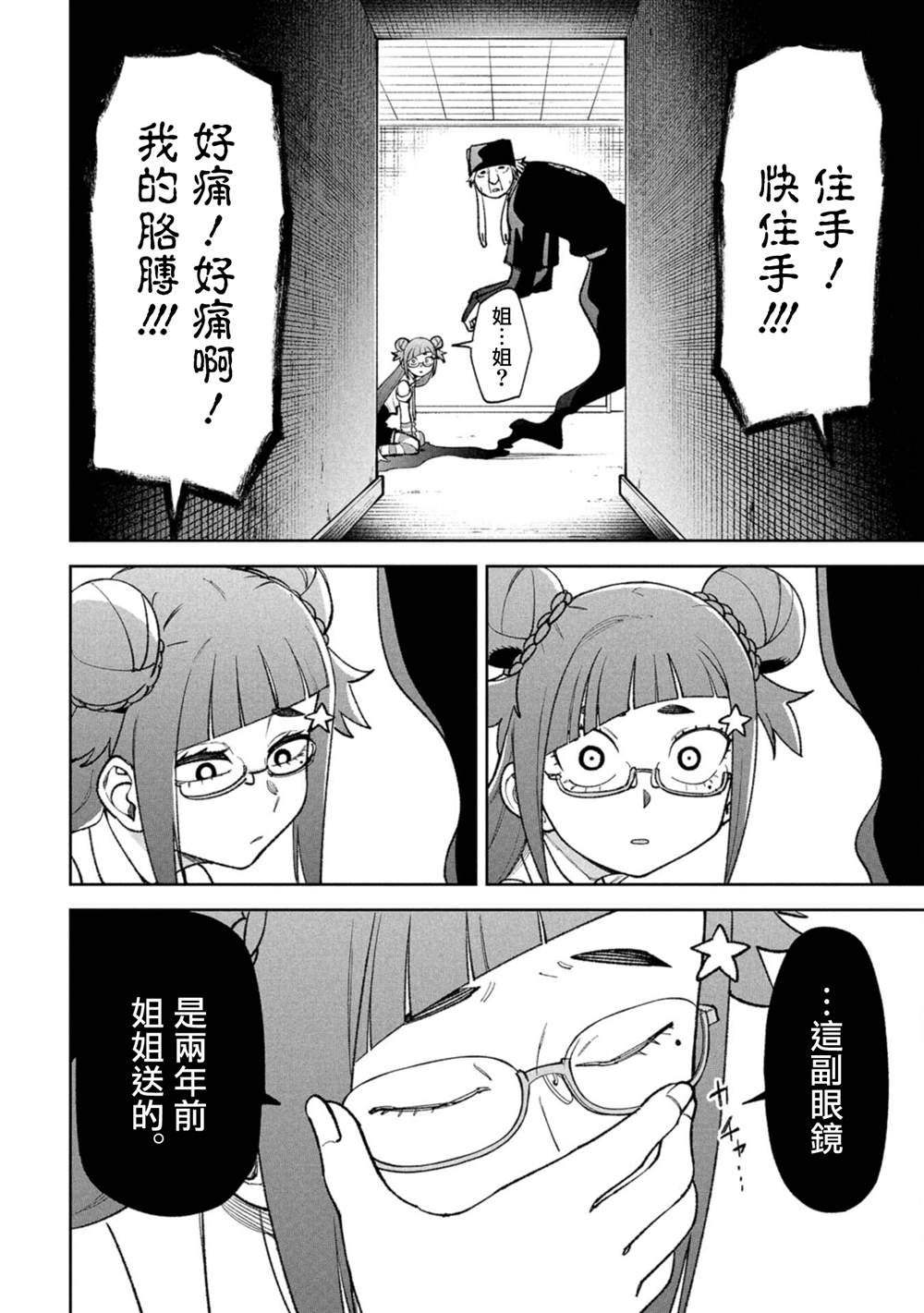 第15话9