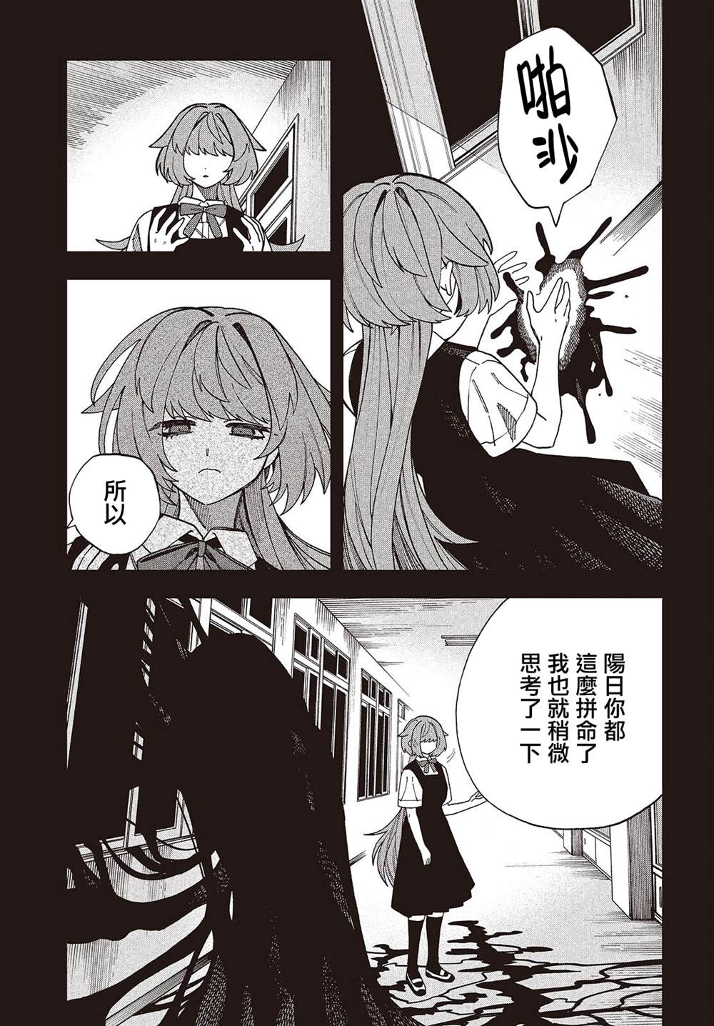 第15话36