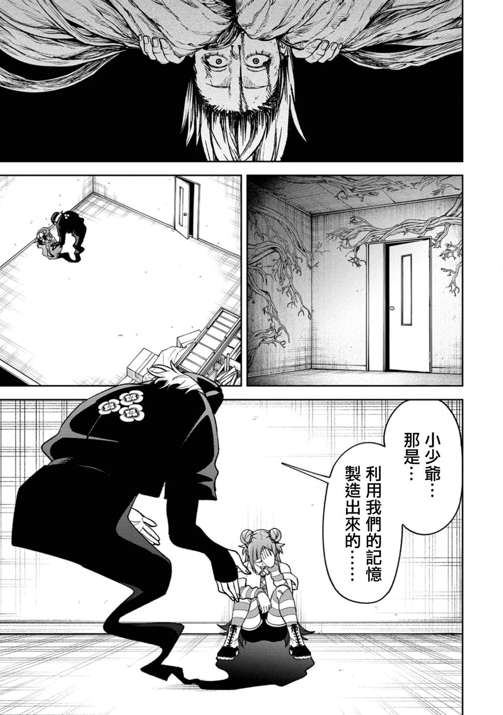 第15话6