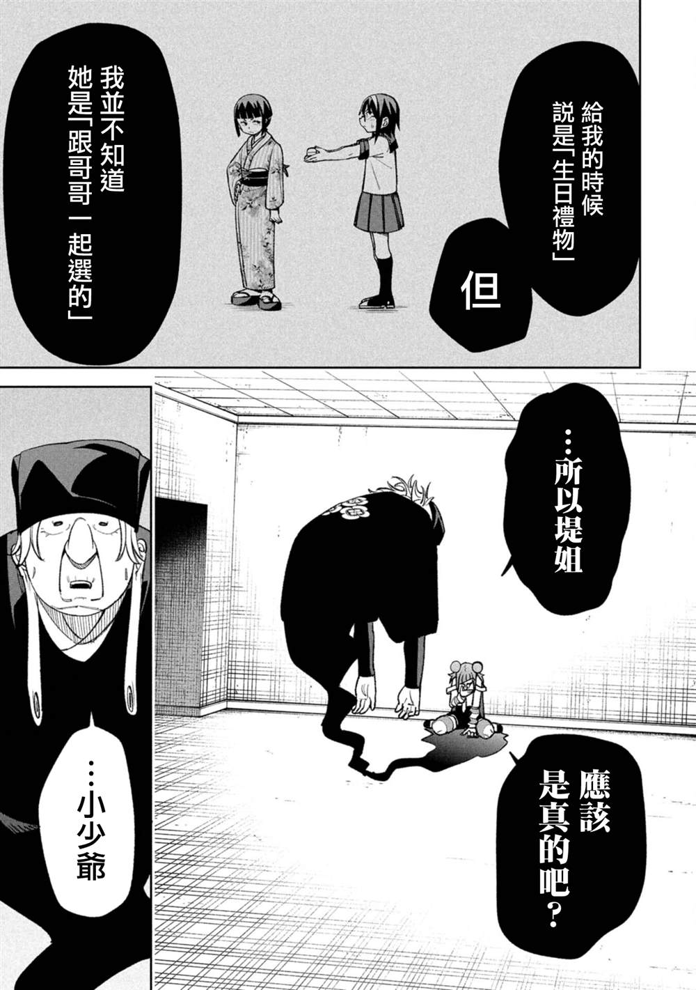 第15话10