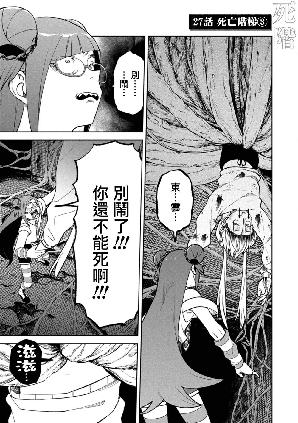 第15话4