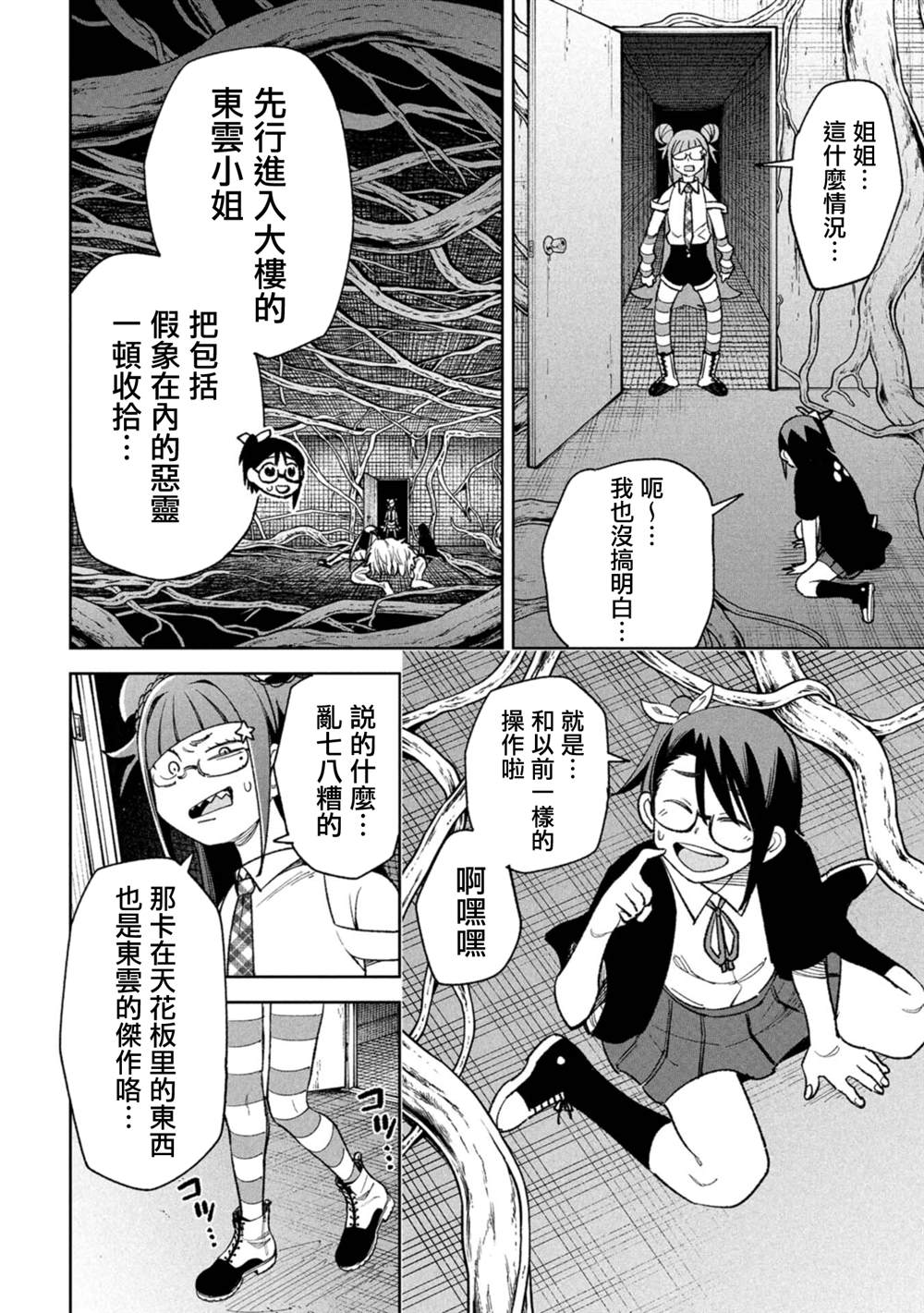 第15话17