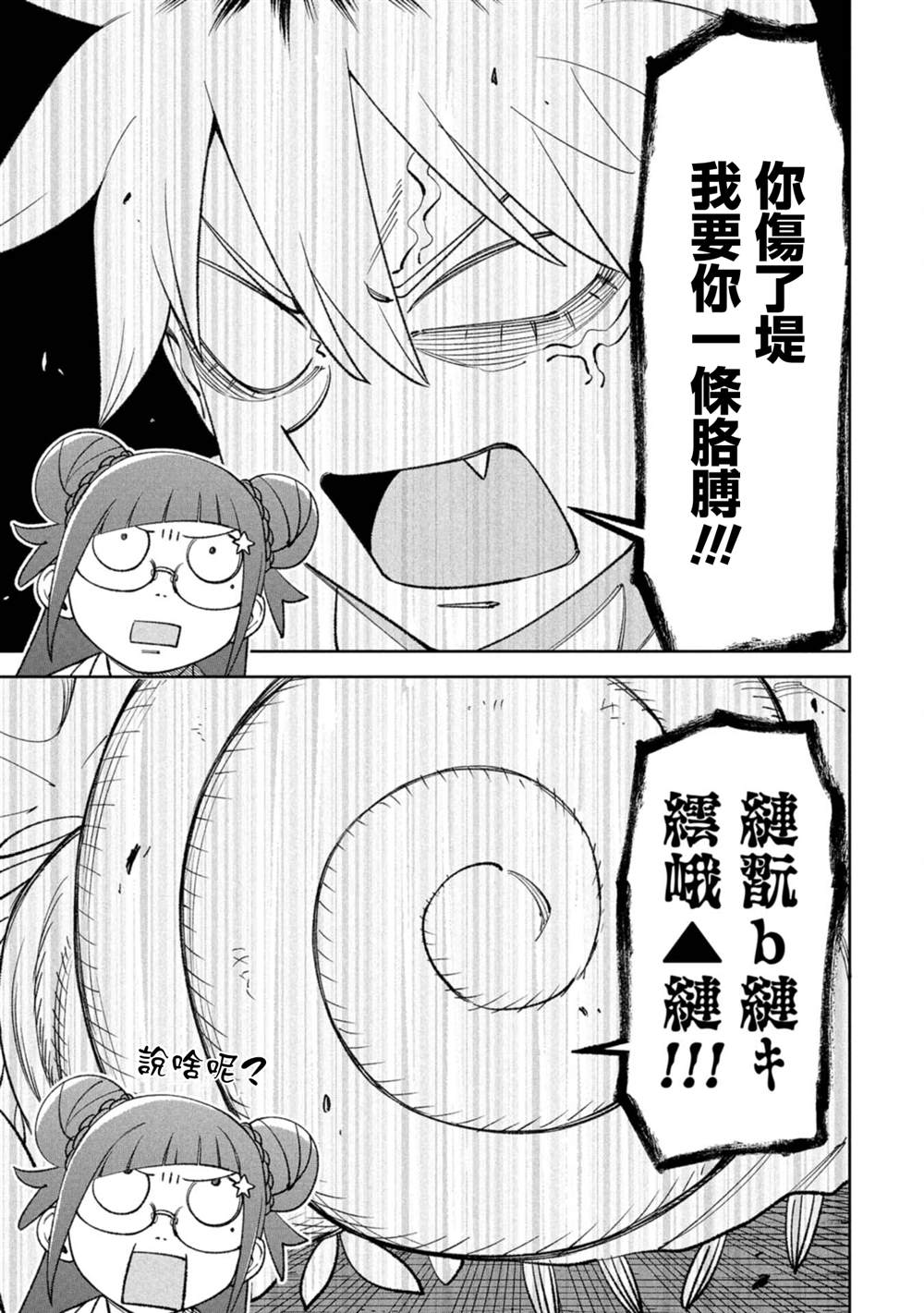第15话16