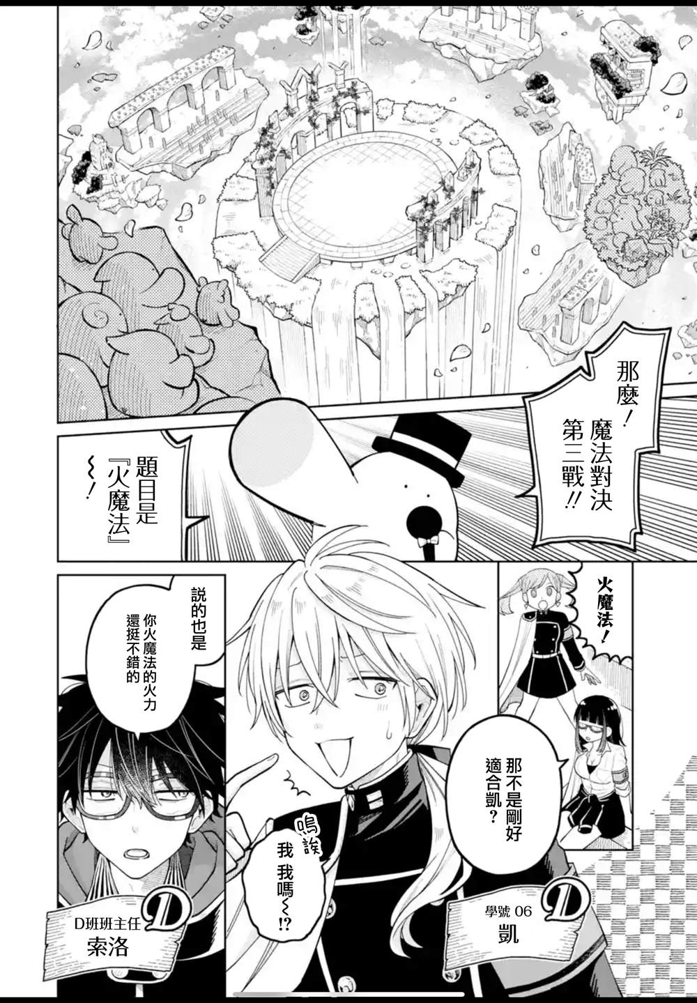 第15话50