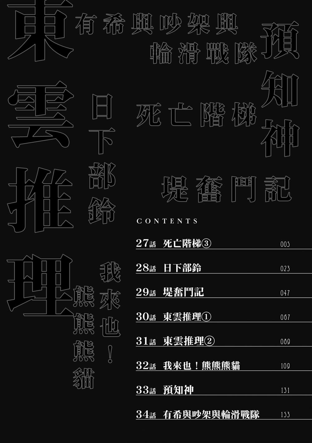 第15话3