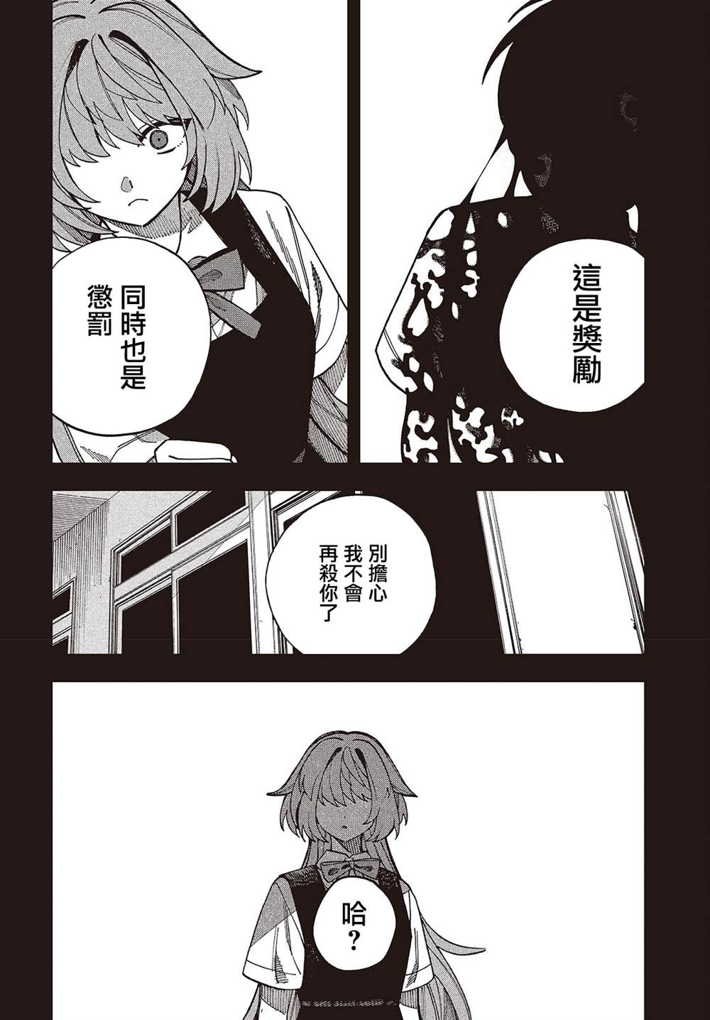 第15话37