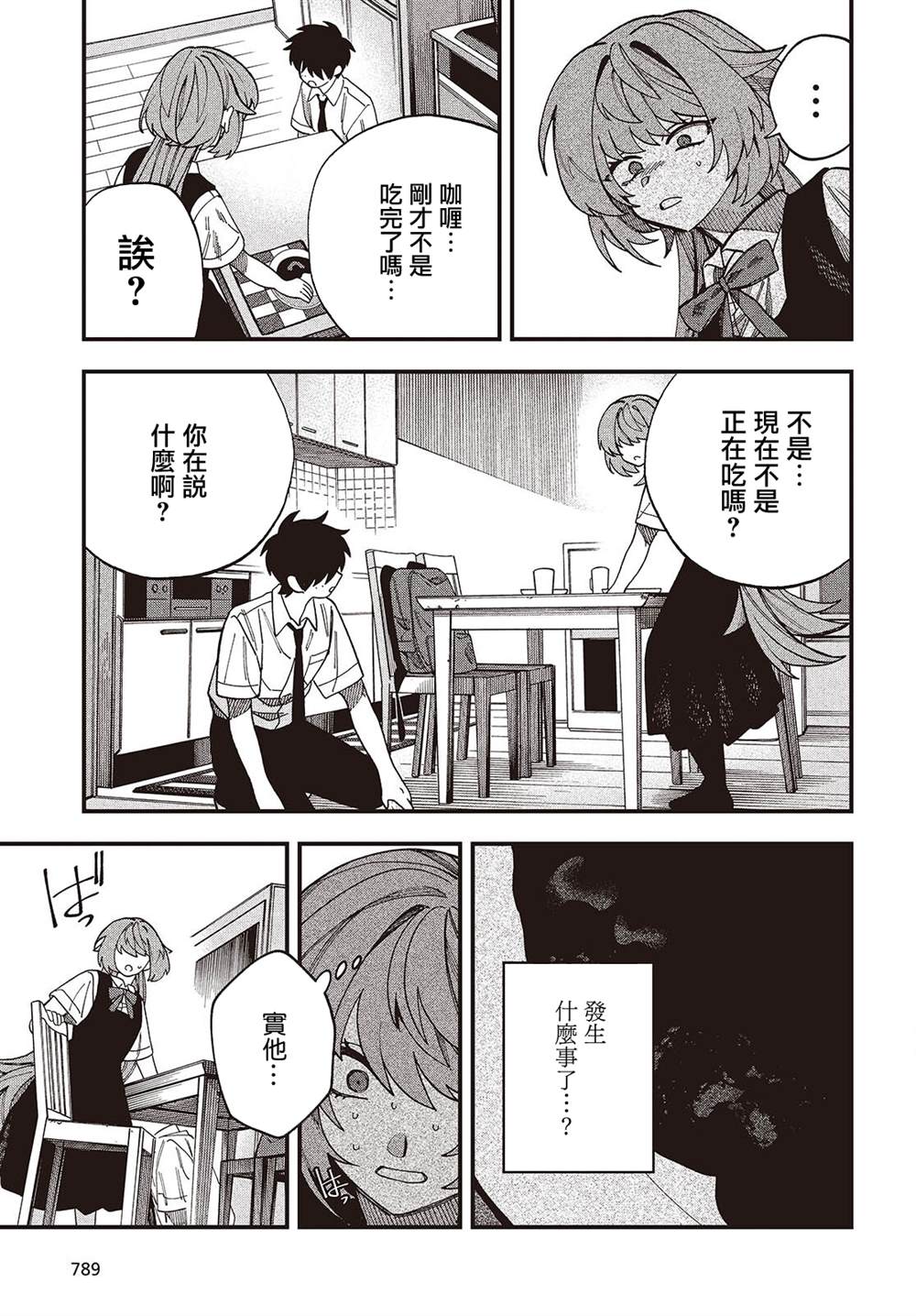 第15话44