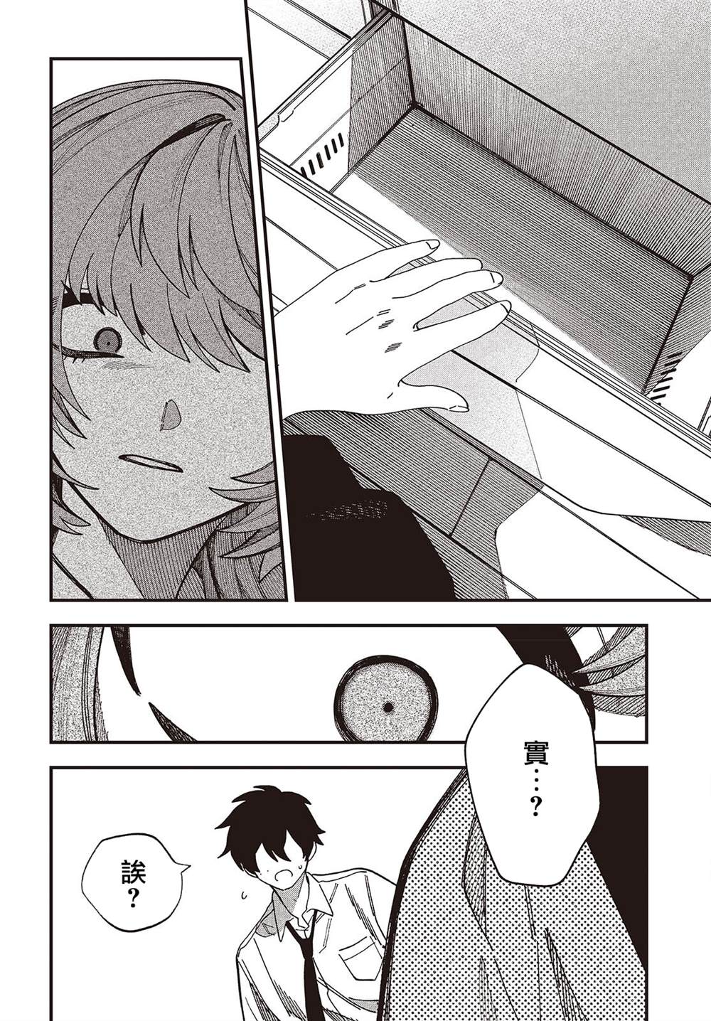 第15话45