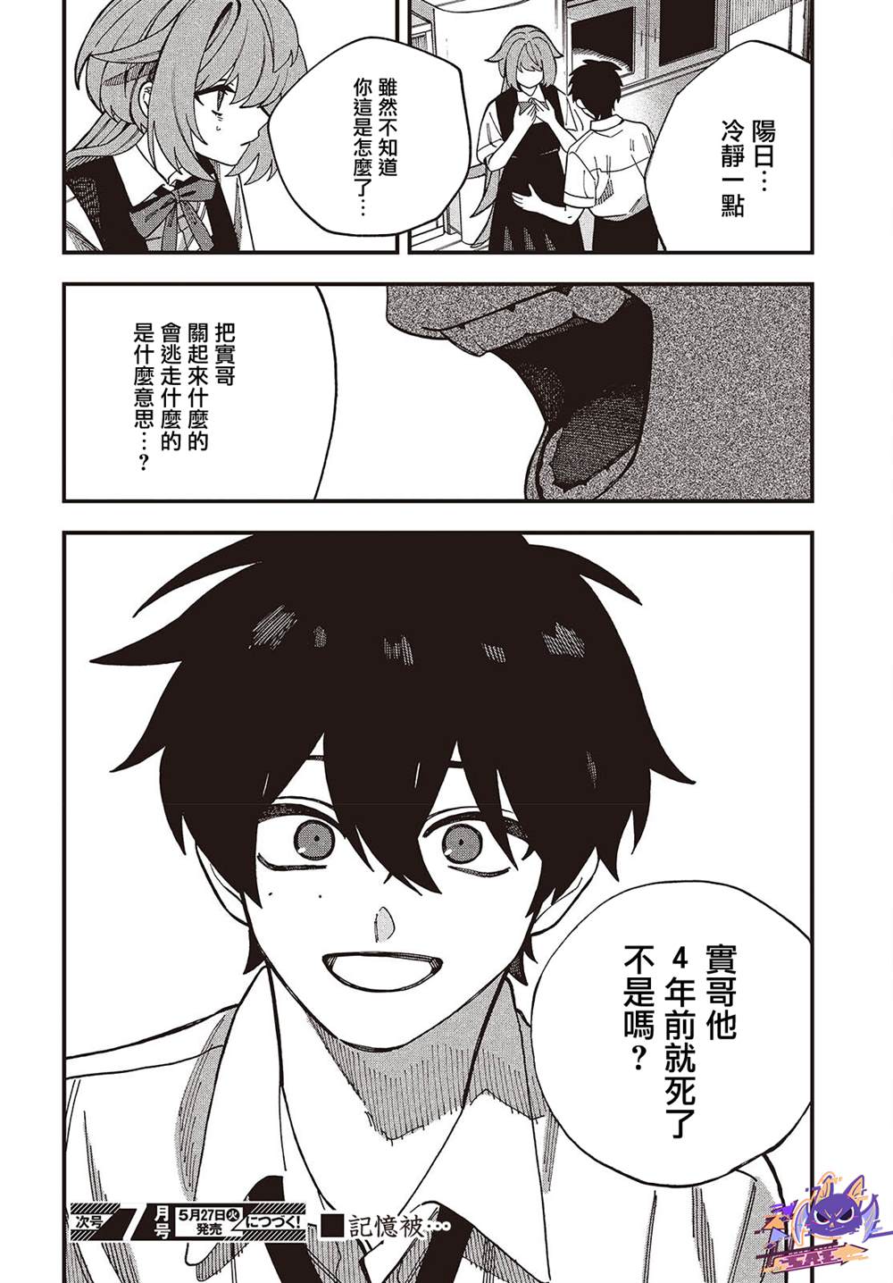 第15话47
