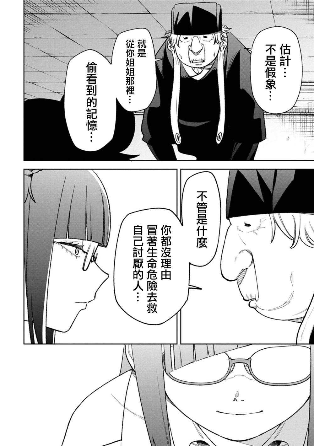 第15话11