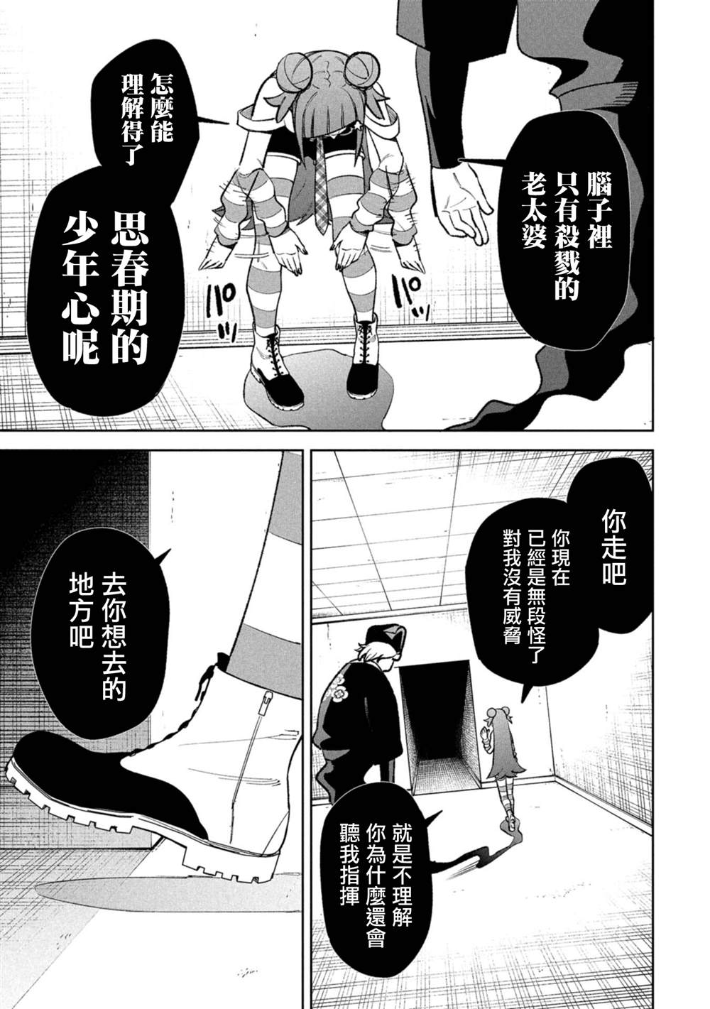 第15话12