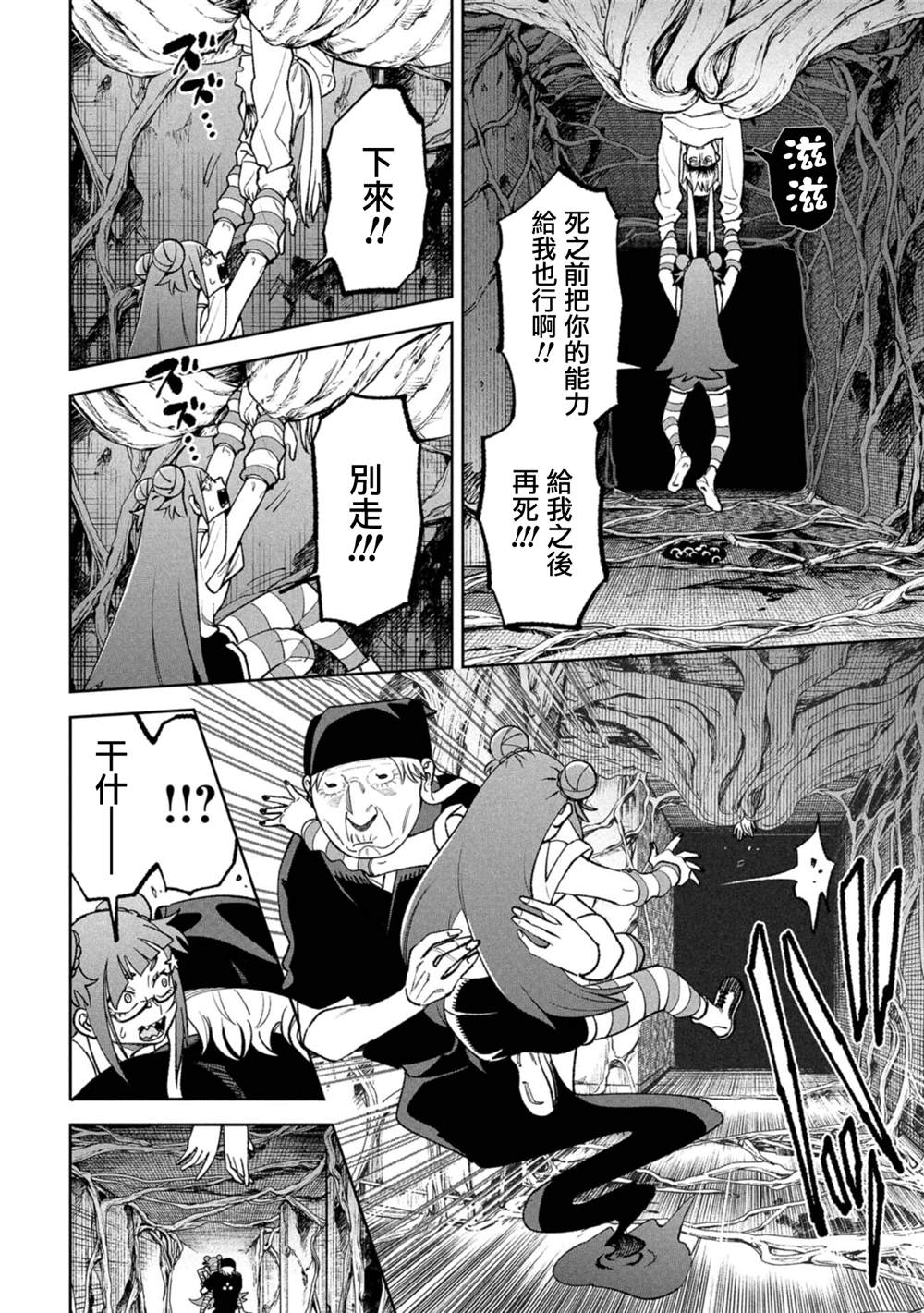 第15话5