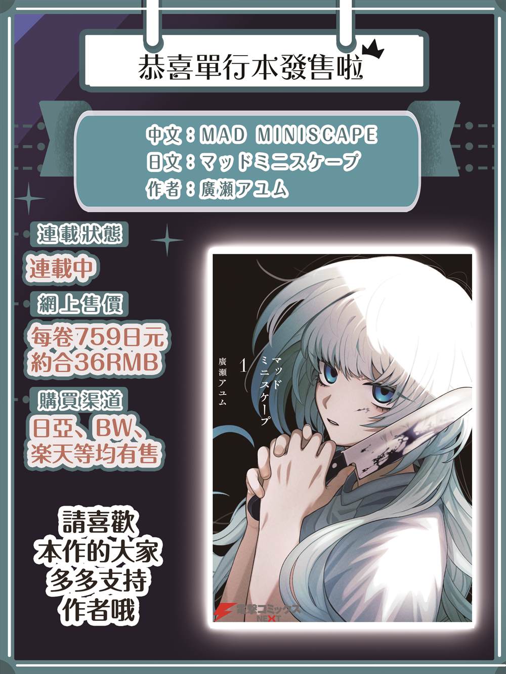 第15话82