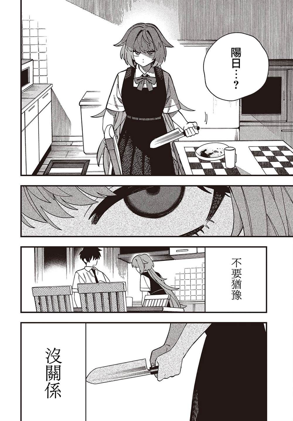 第15话25