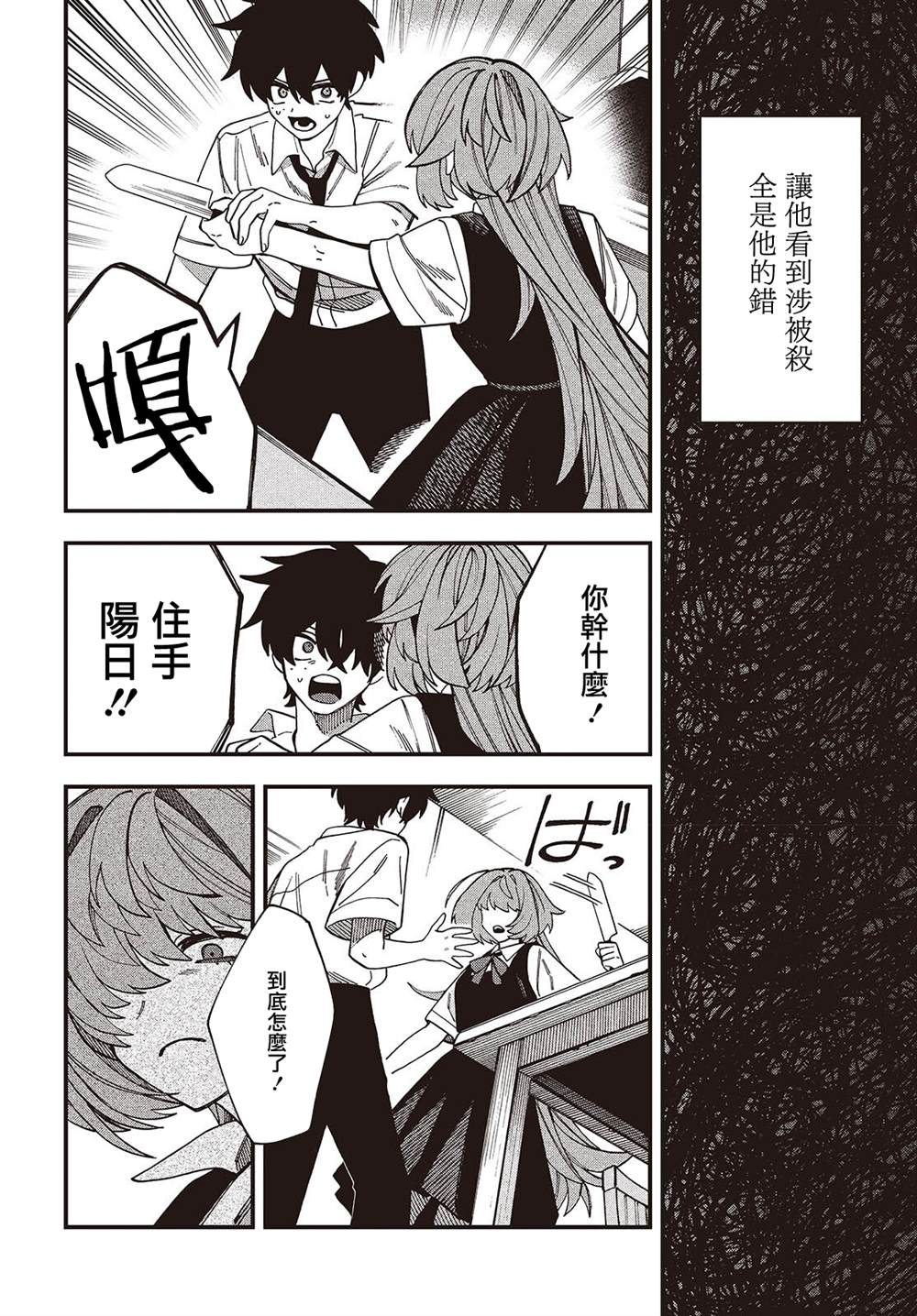 第15话27