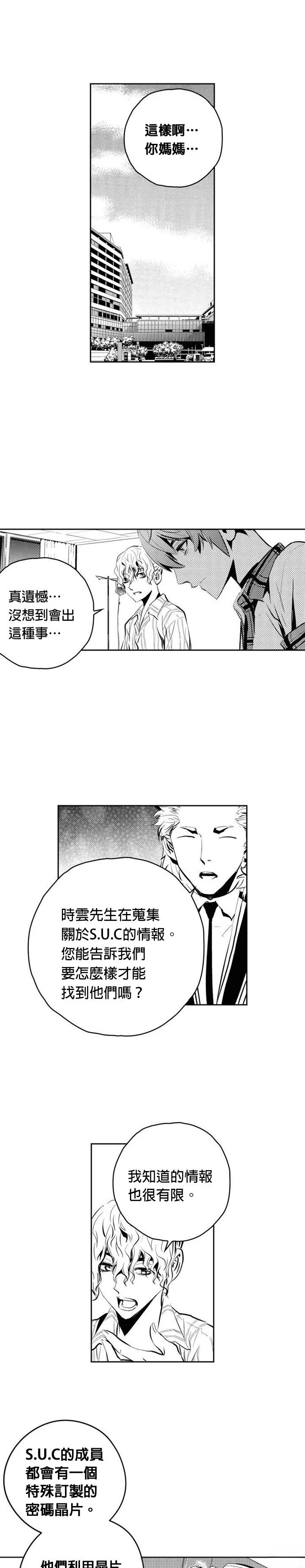 第136话11