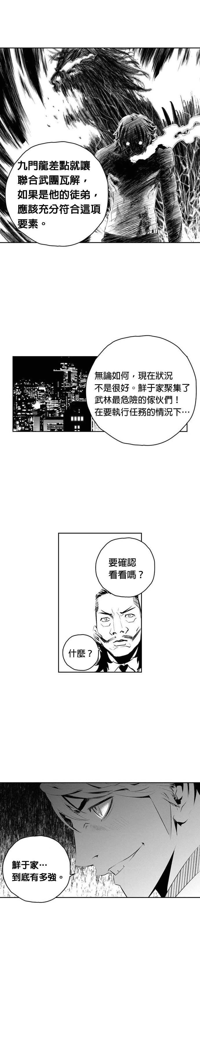 第136话2