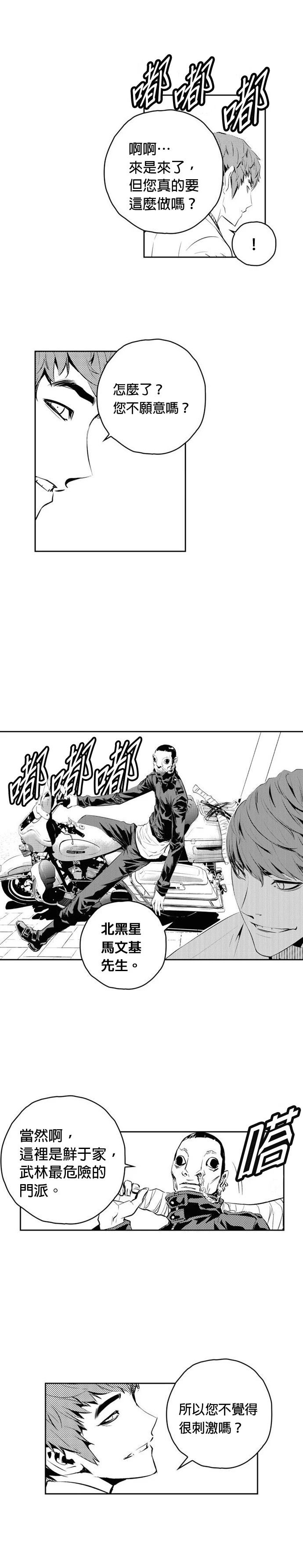 第136话16