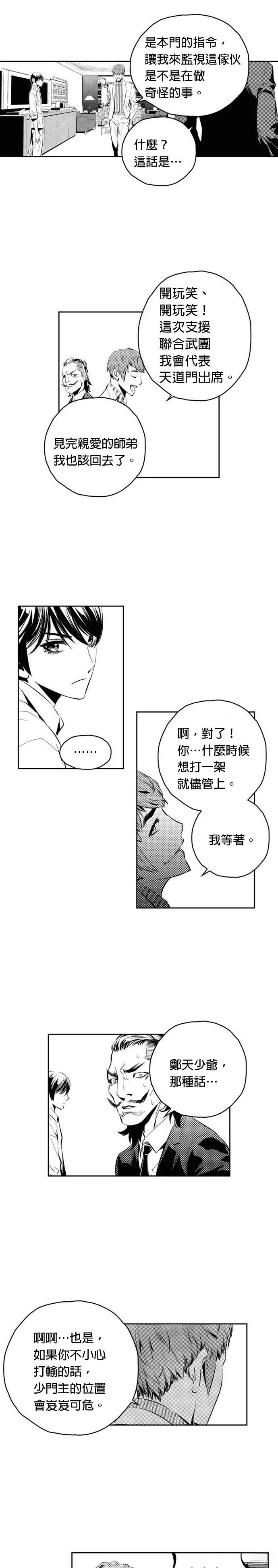 第135话21